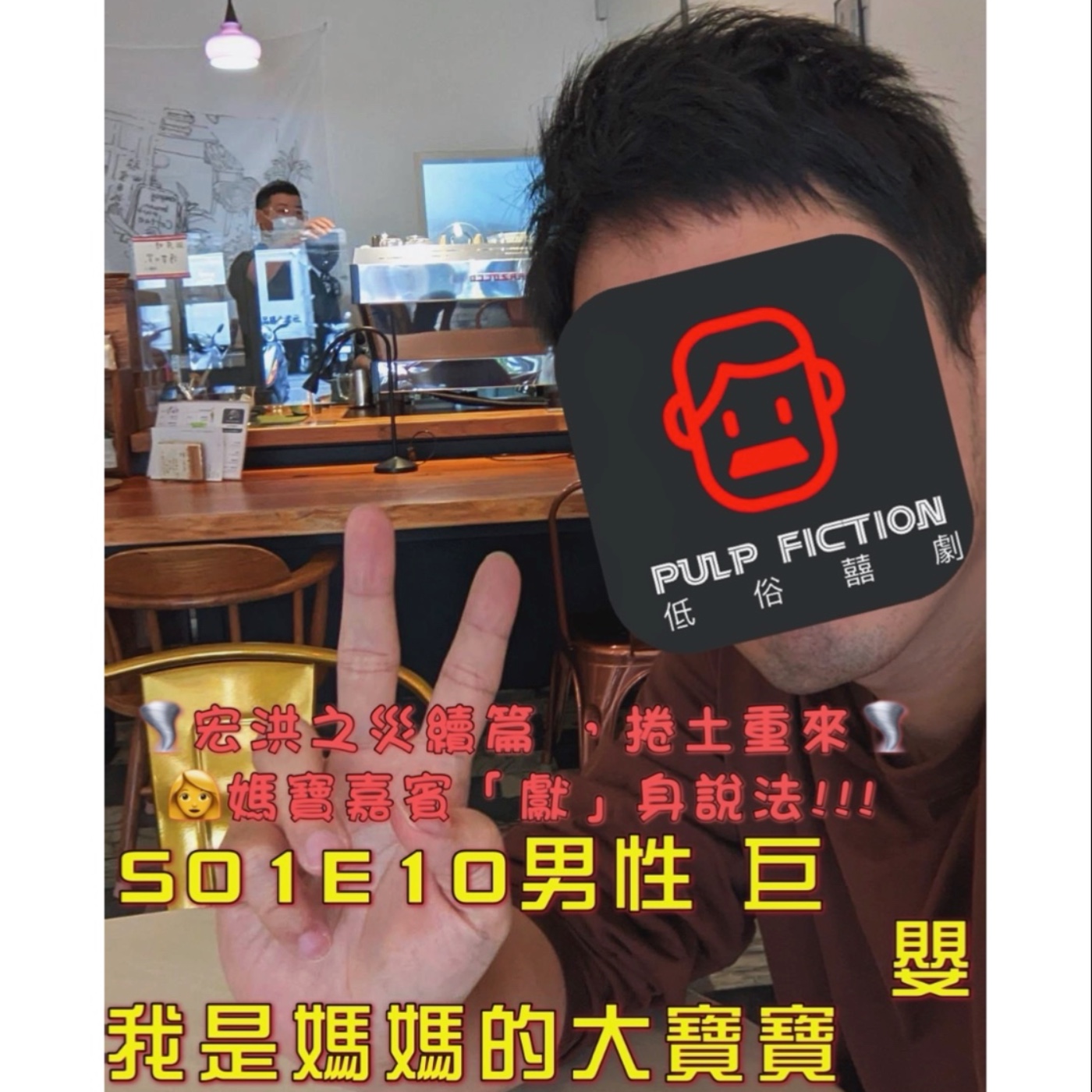 低俗囍劇Pulp Fiction