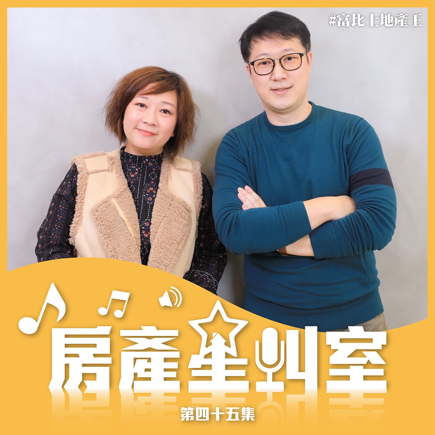 「預售屋禁止換約」對自住客會有影響嗎？