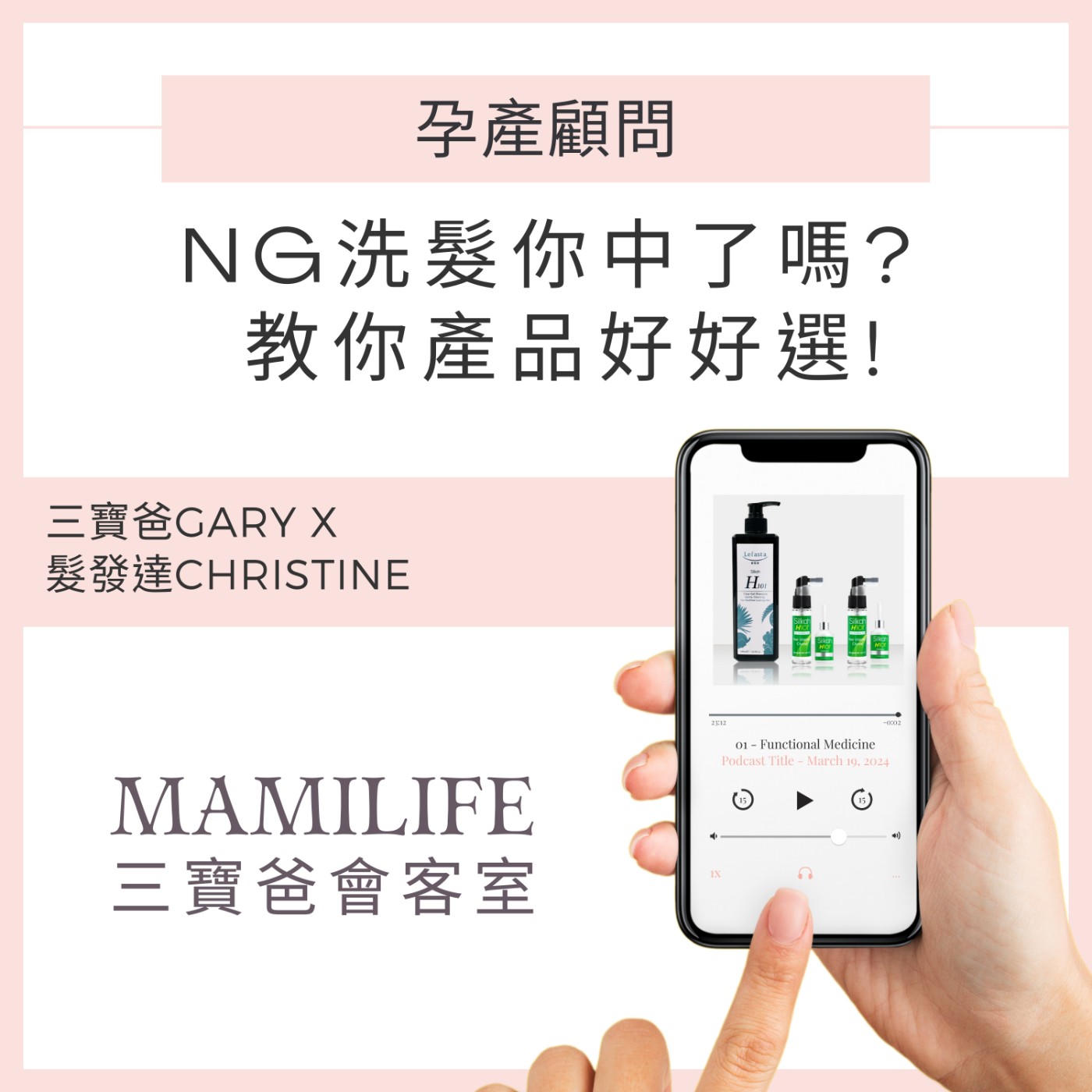 MamiLife會客室 | 懷孕、親子、育嬰