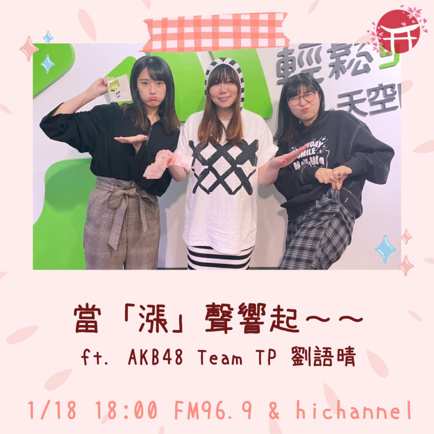 台日hot什麼 哈 Mymusic不只音樂 還有podcast