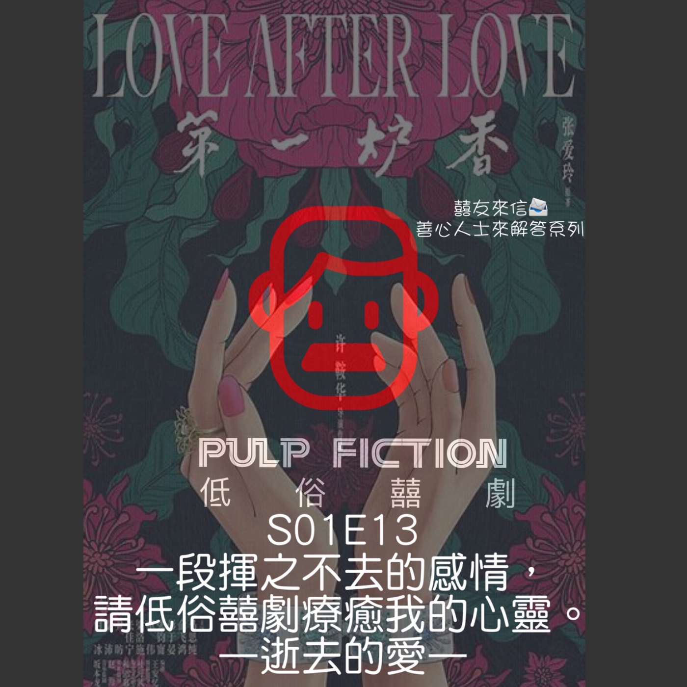 低俗囍劇Pulp Fiction