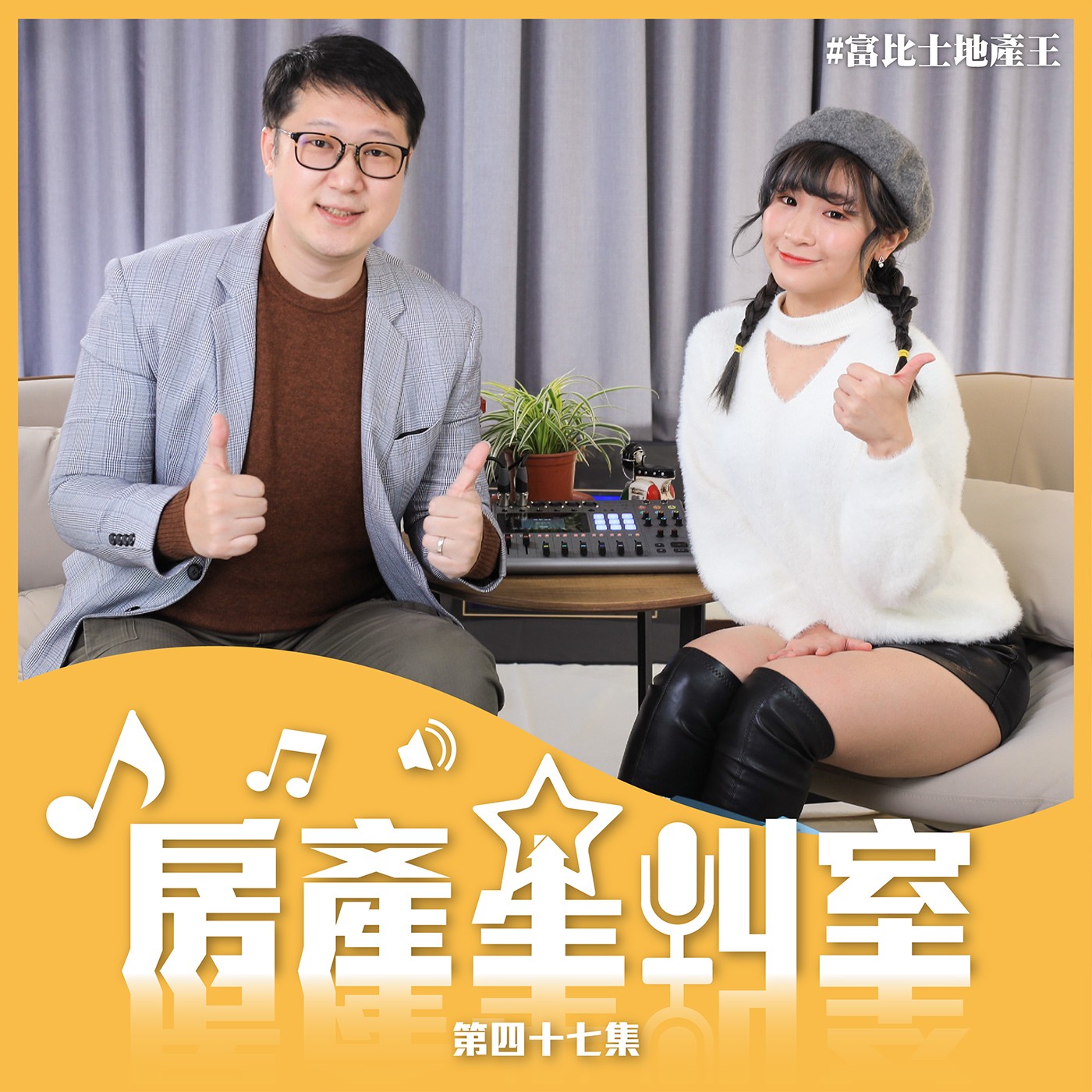 年輕人買房 心路歷程大公開 