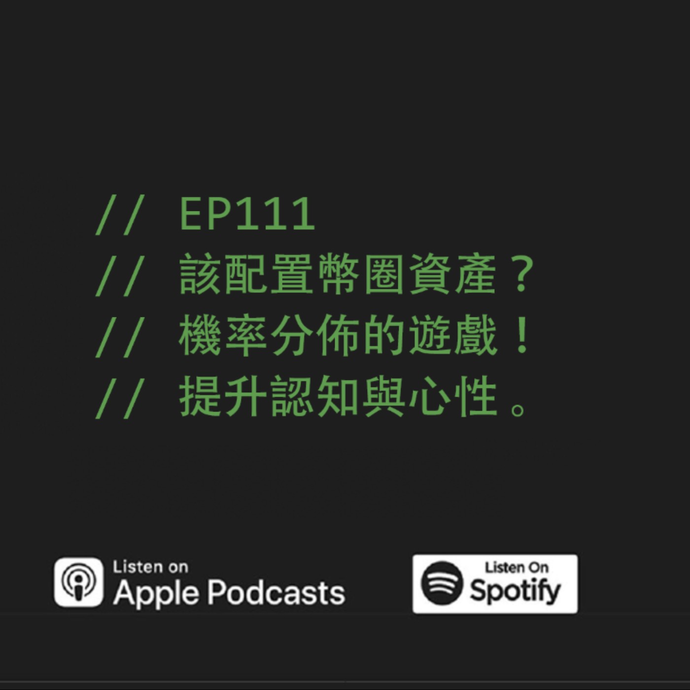 程人頻道