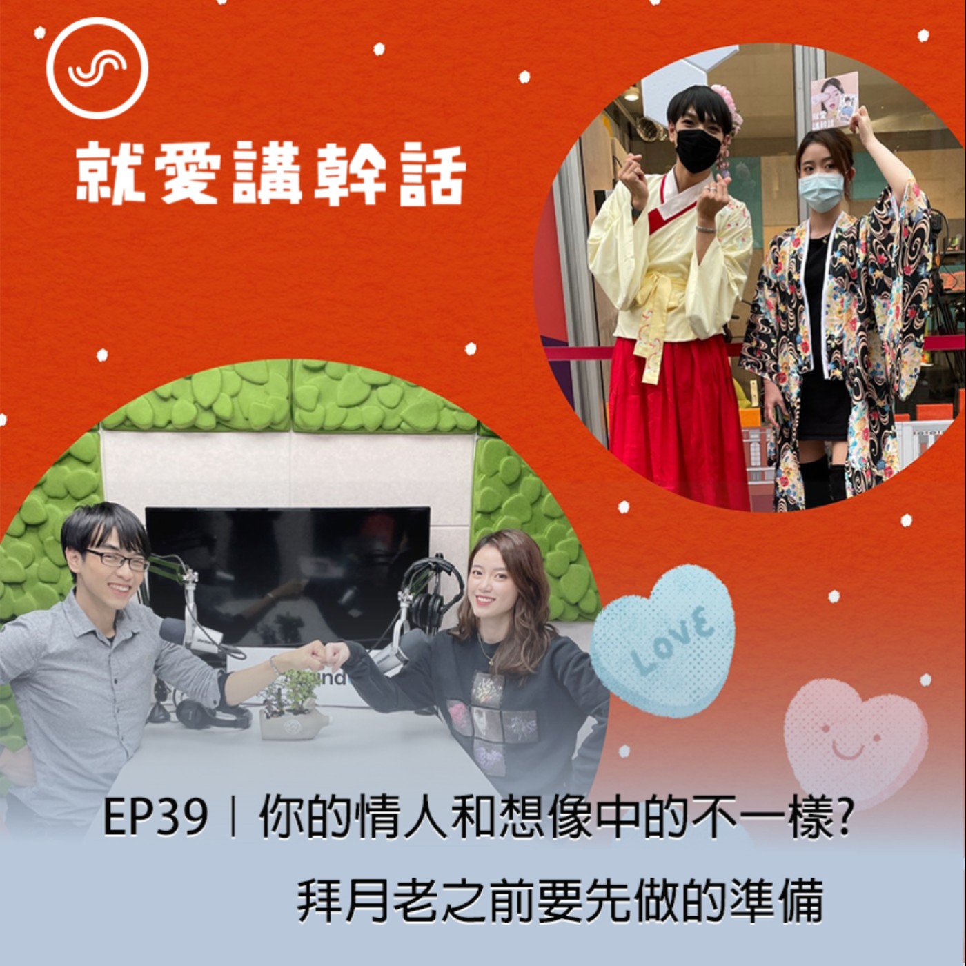 觀念碰撞所
