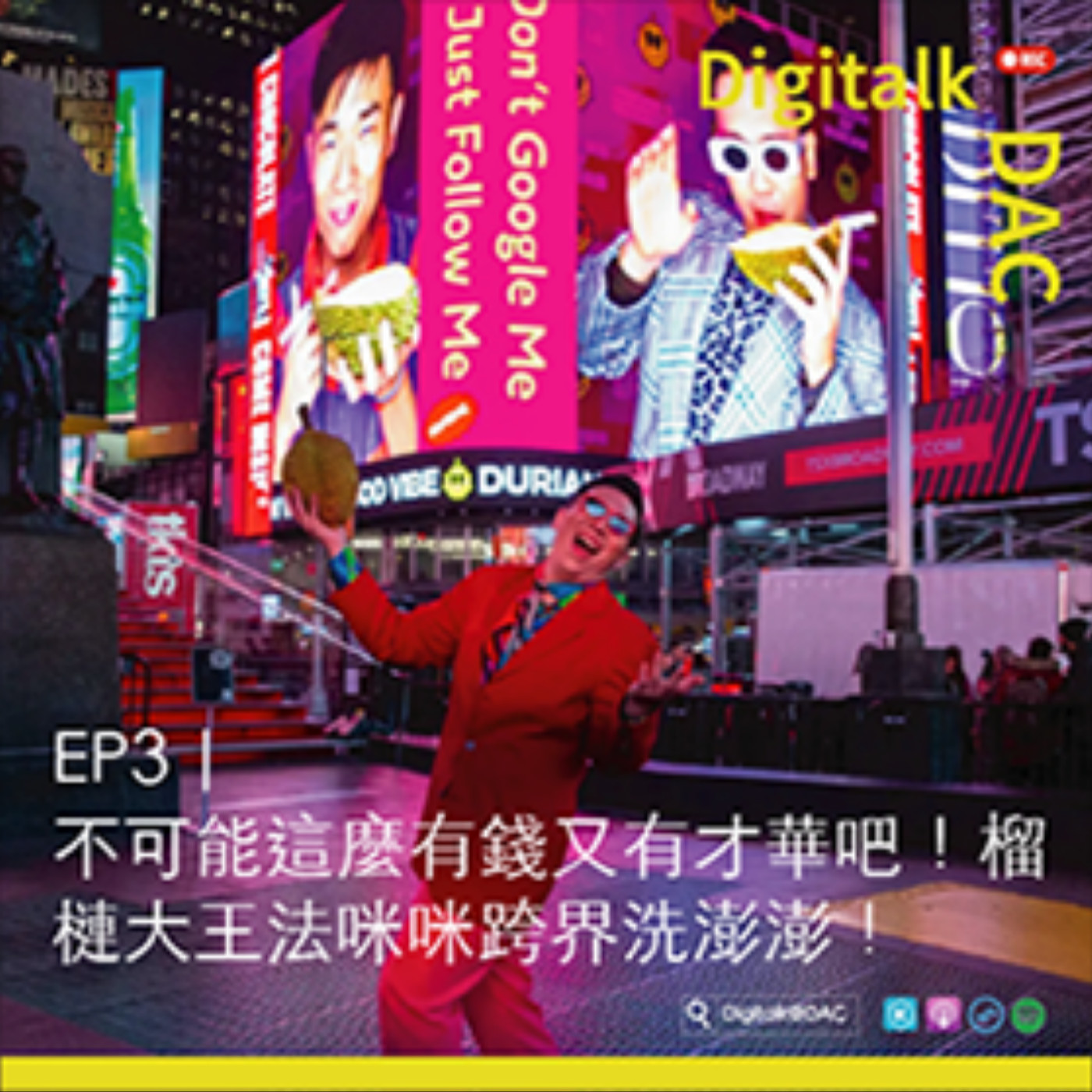 Digitalk@DAC