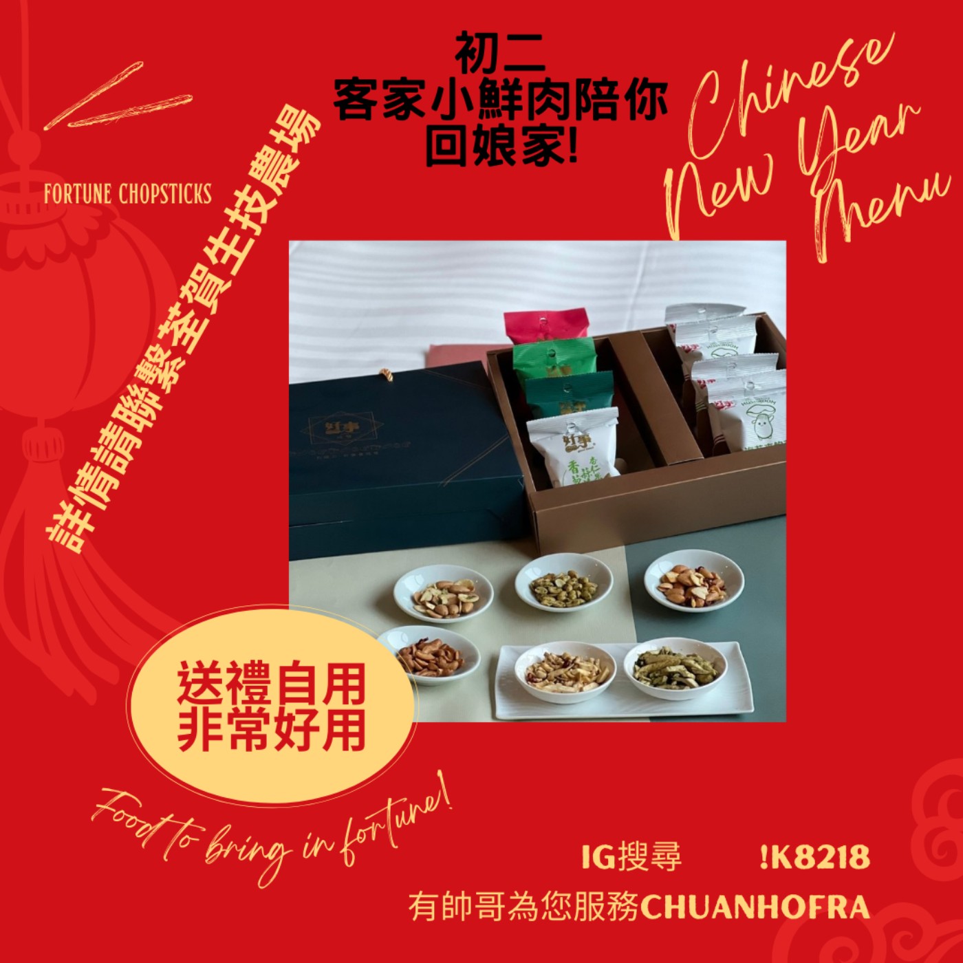 cover of episode 過年特輯!小鮮肉陪你過好年!客家教你怎麼過新年!怎麼過!
