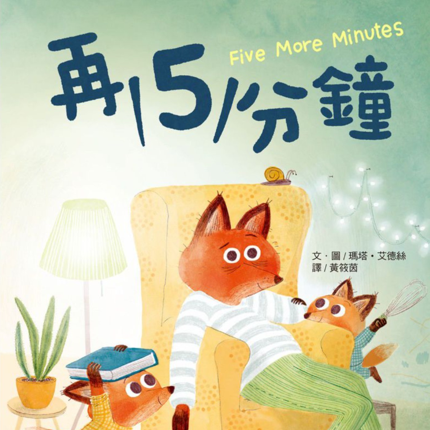再5分鐘 episode artwork