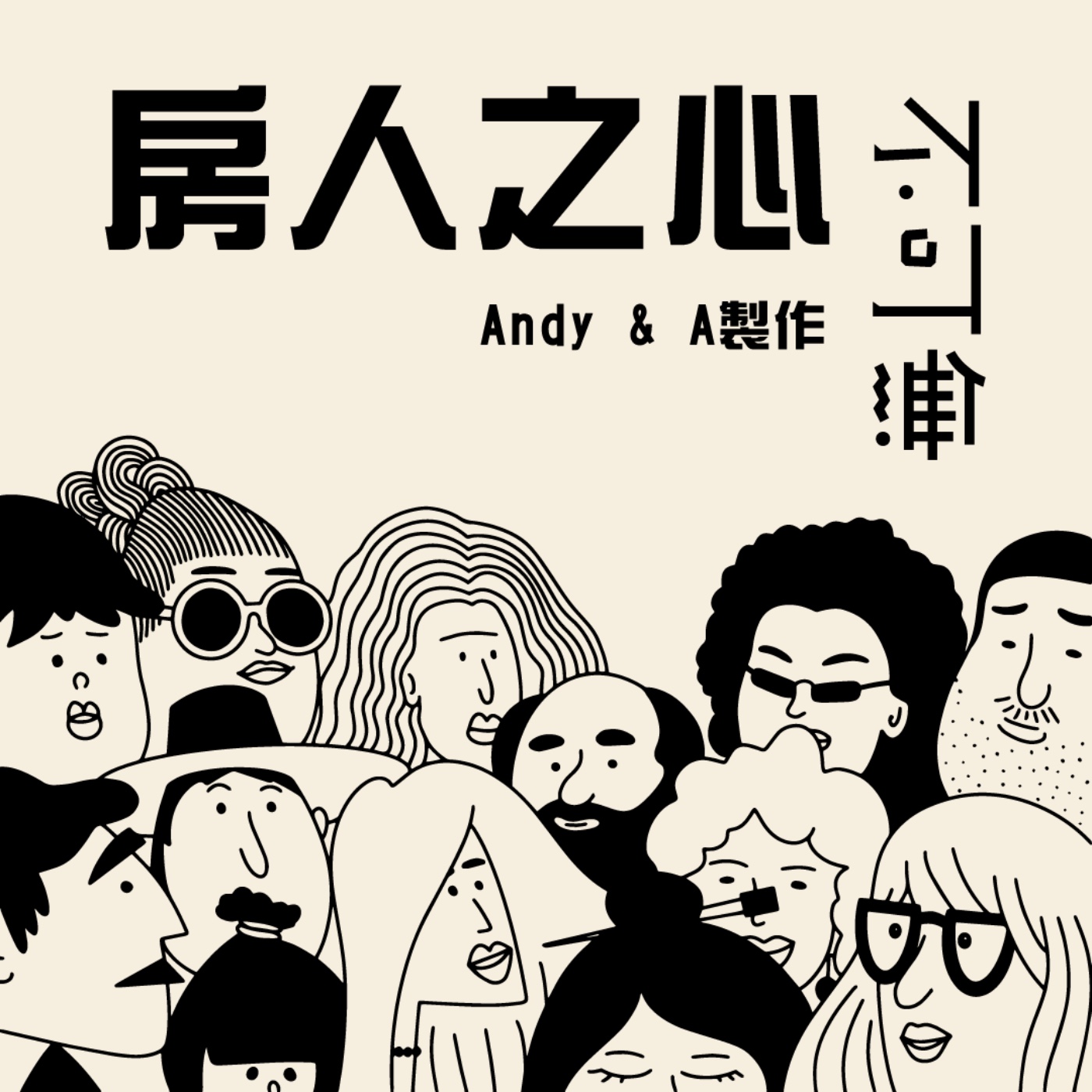 EP01-公設比狂想曲,到底設在哪裡?