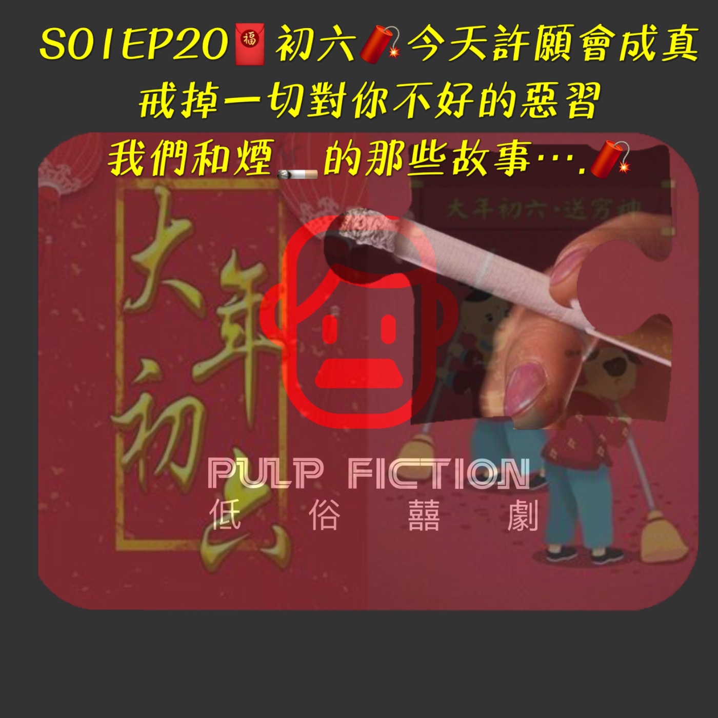 低俗囍劇Pulp Fiction