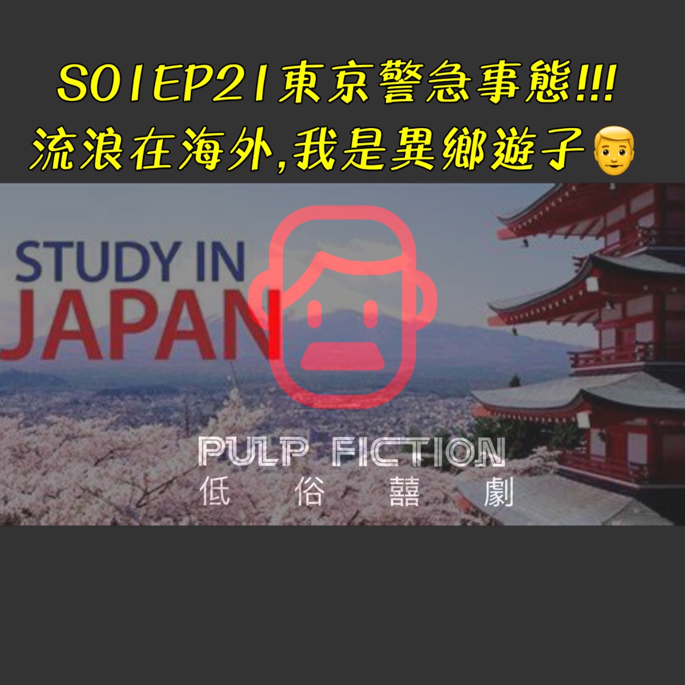 低俗囍劇Pulp Fiction