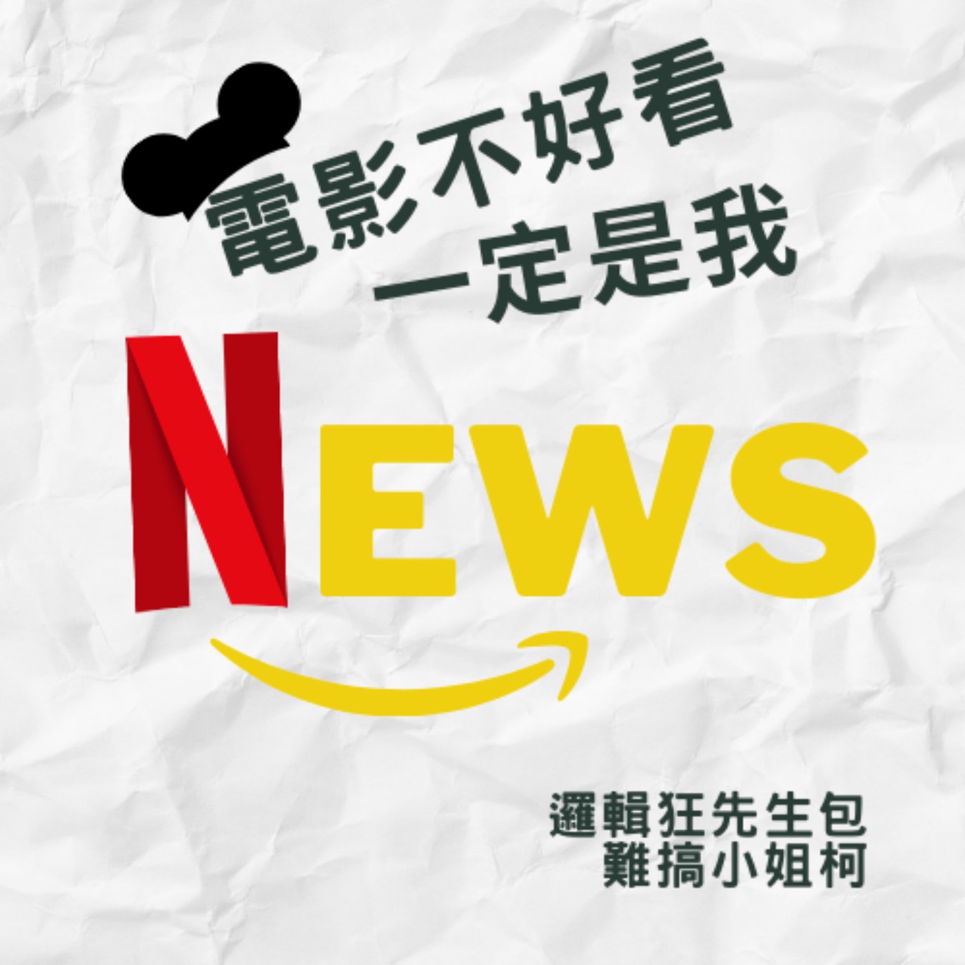 OTT產業新聞EP22｜趕進度