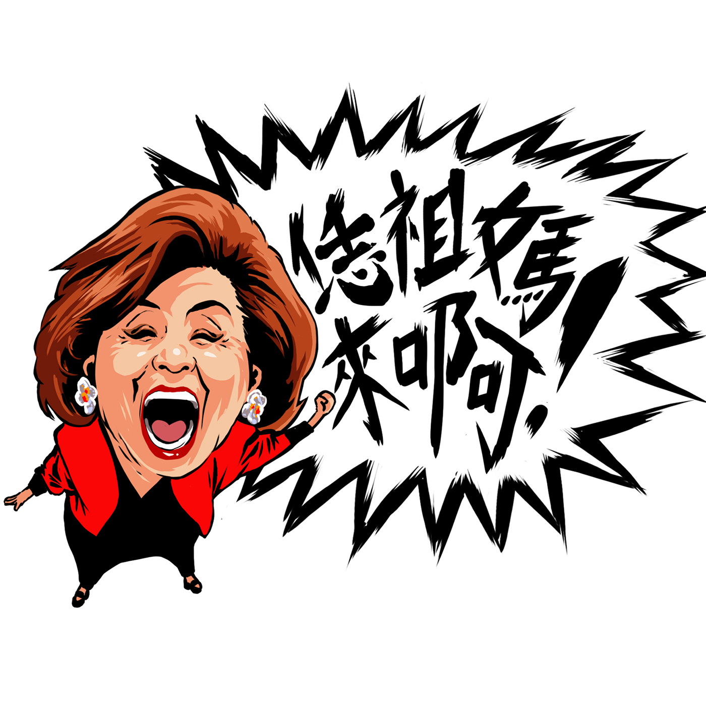 cover of episode EP22 黃越綏｜呣驚人客來，輕鬆準備年菜