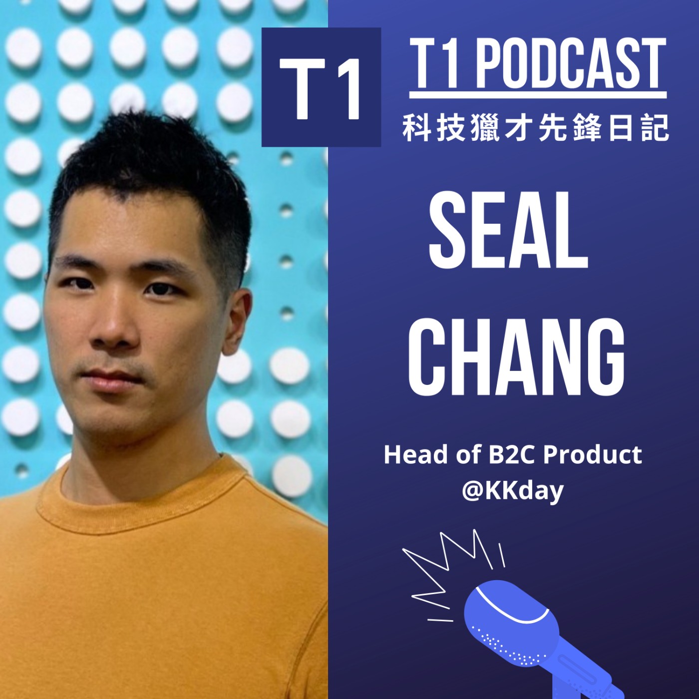 Season1-(EP7)| 海嘯第一排！旅遊業電商如何面對疫情的衝擊？-Seal Chang, Head of B2C Product @KKday
