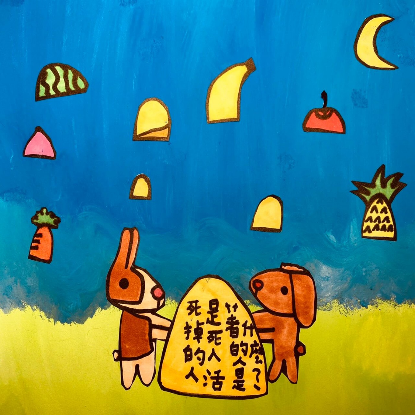 小貝妞的故事時間
