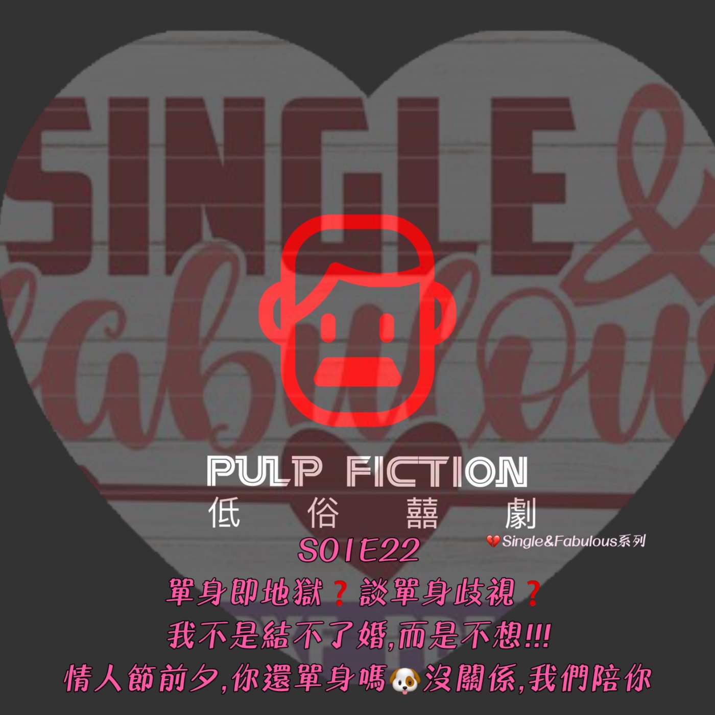低俗囍劇Pulp Fiction