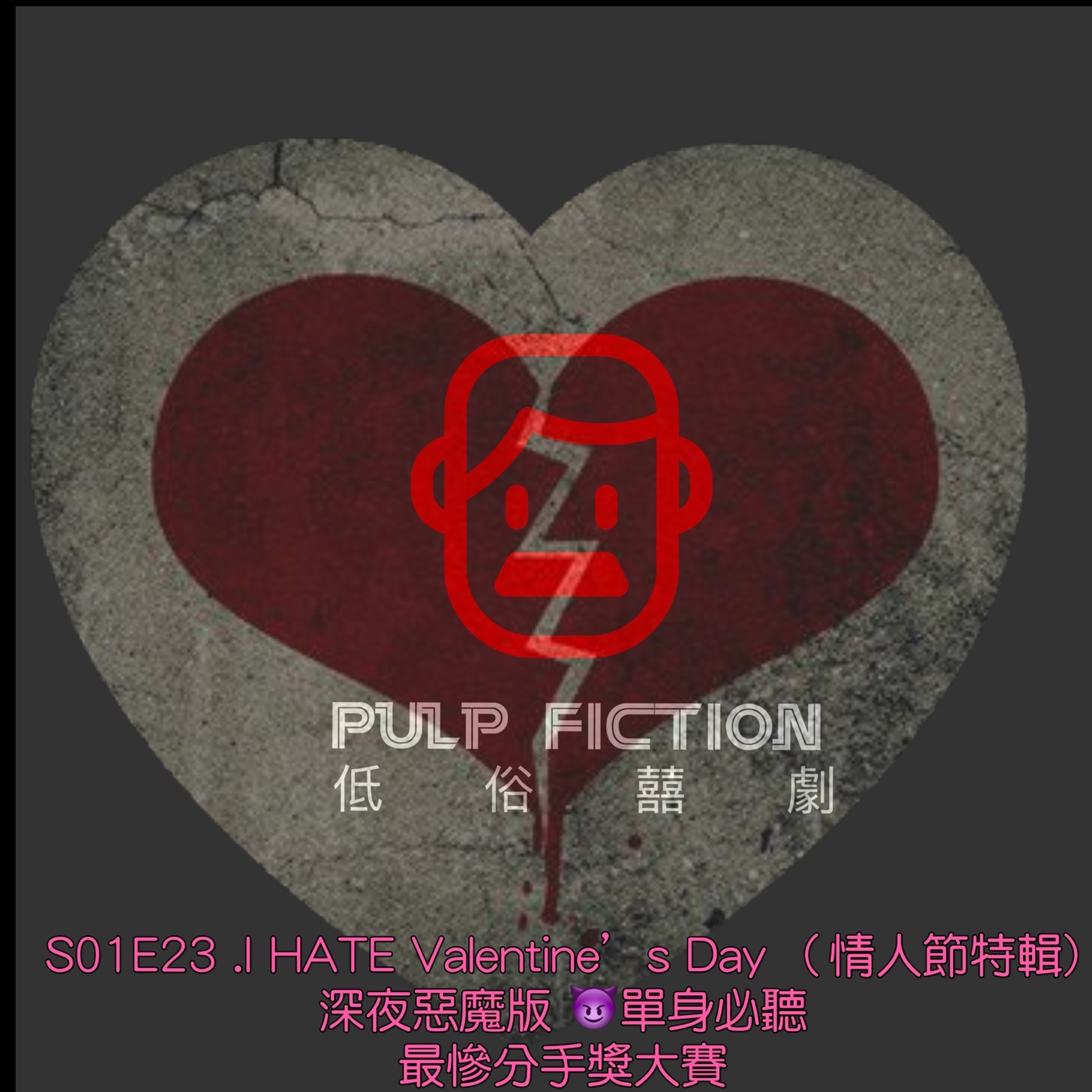 低俗囍劇Pulp Fiction