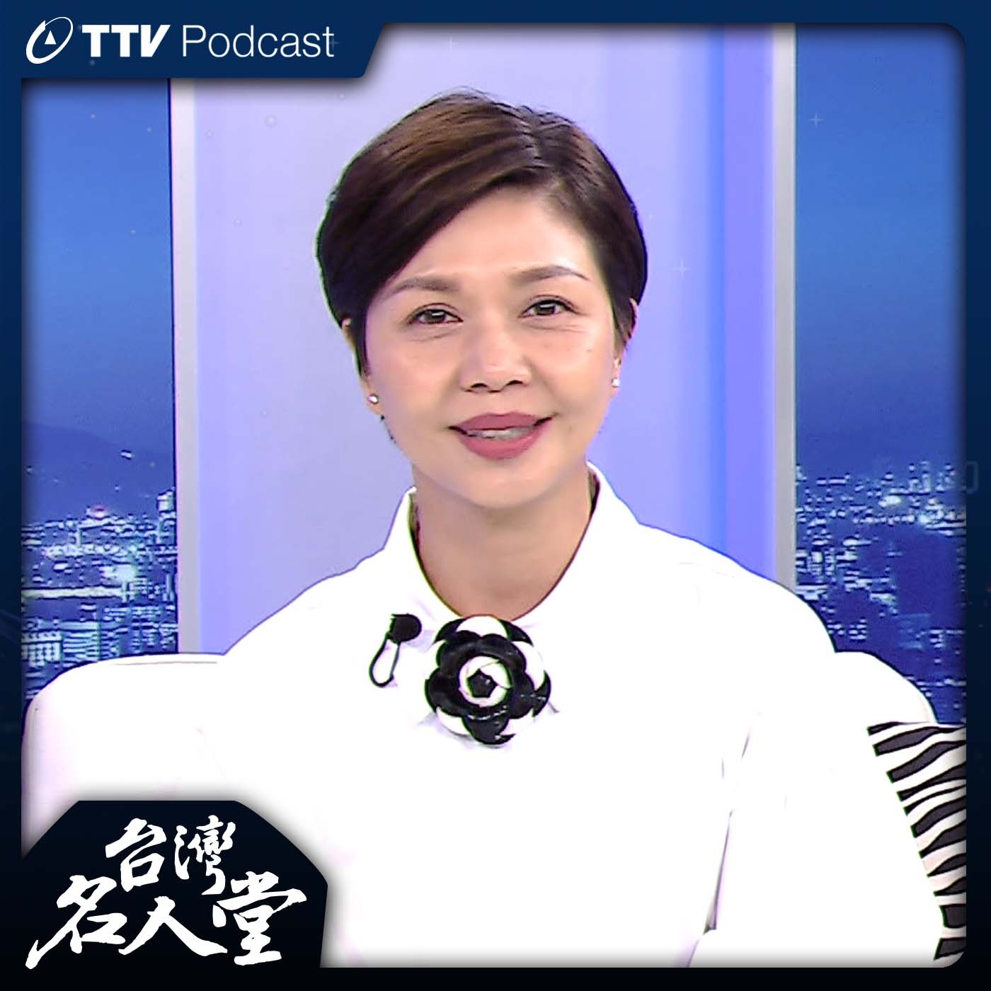 台灣名人堂