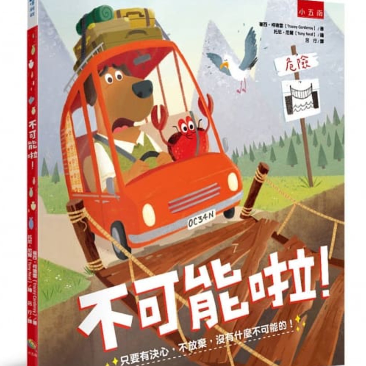 不可能啦！ episode artwork