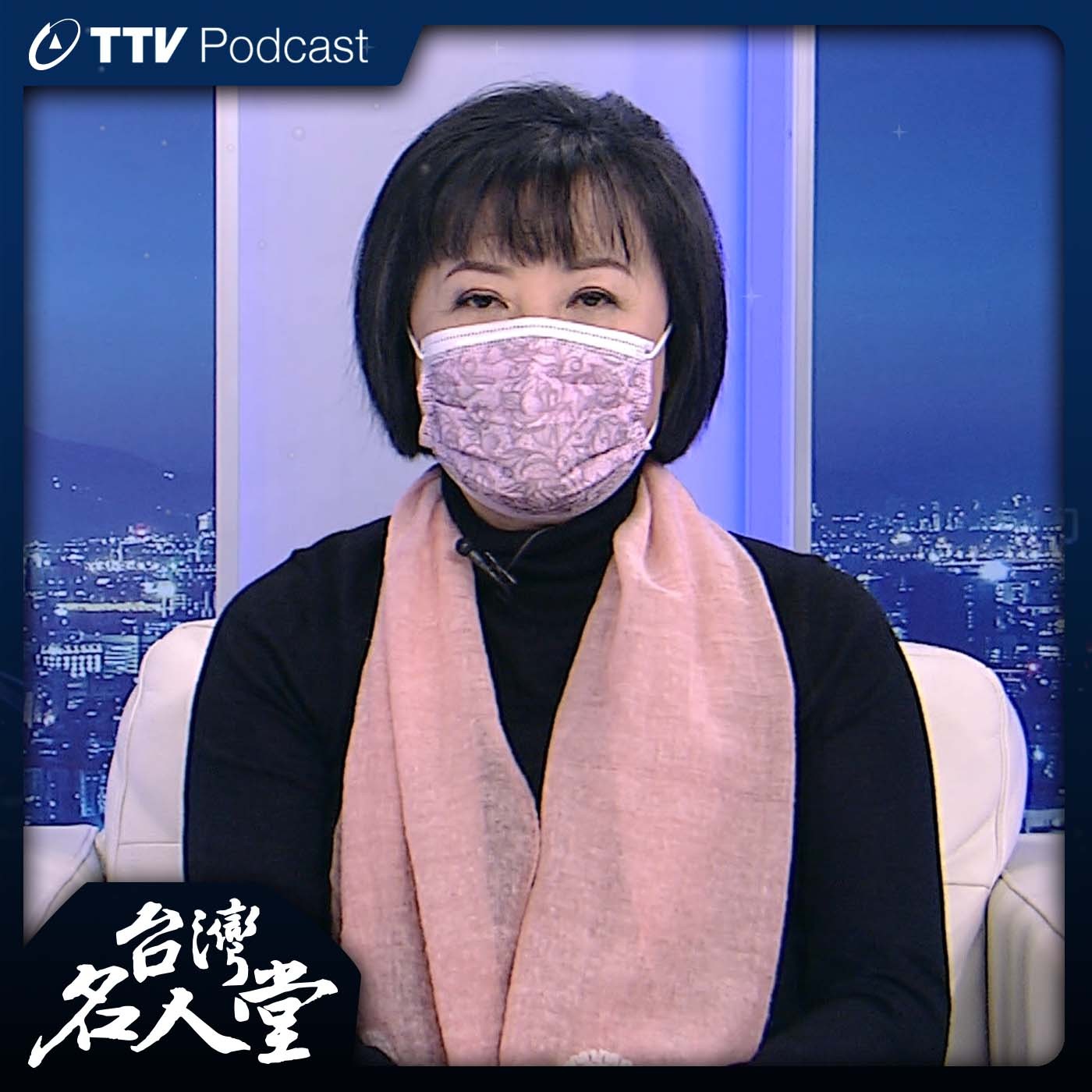 台灣名人堂