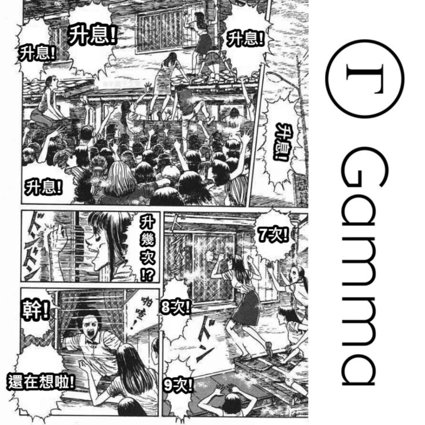 EP58: 前所未見的升息環境，美國經濟前景的若干猜想