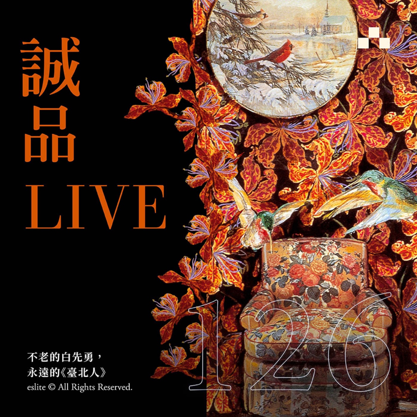 cover of episode EP126｜不老的白先勇，永遠的《臺北人》｜誠品LIVE