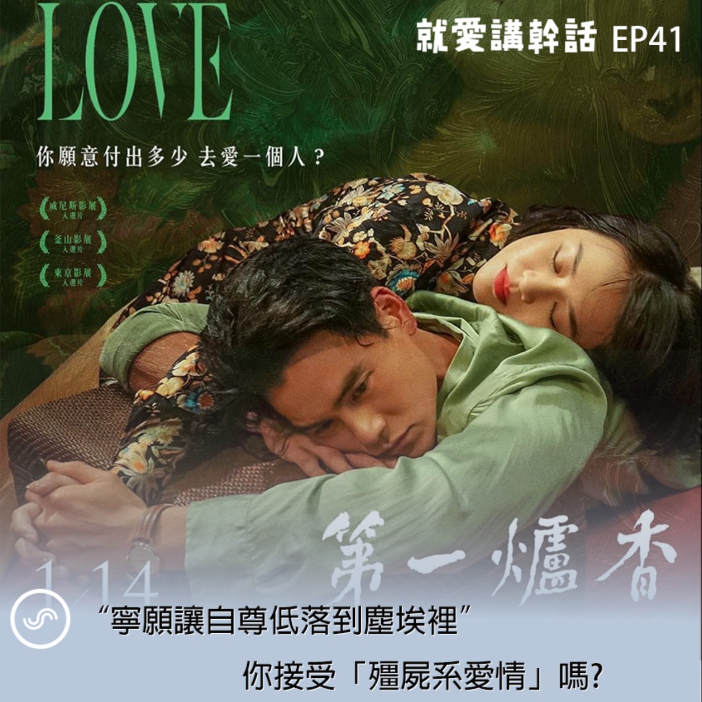 觀念碰撞所