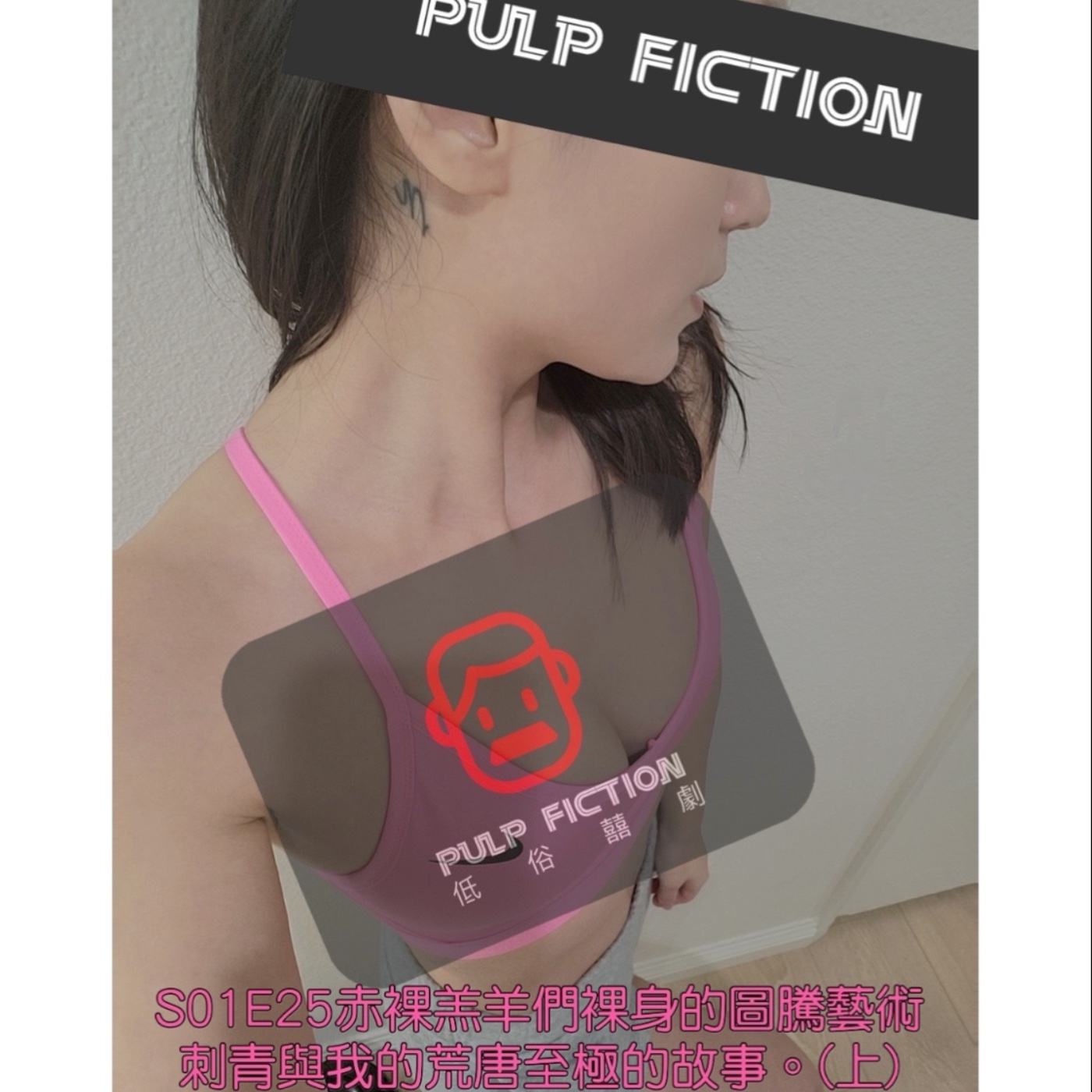 低俗囍劇Pulp Fiction