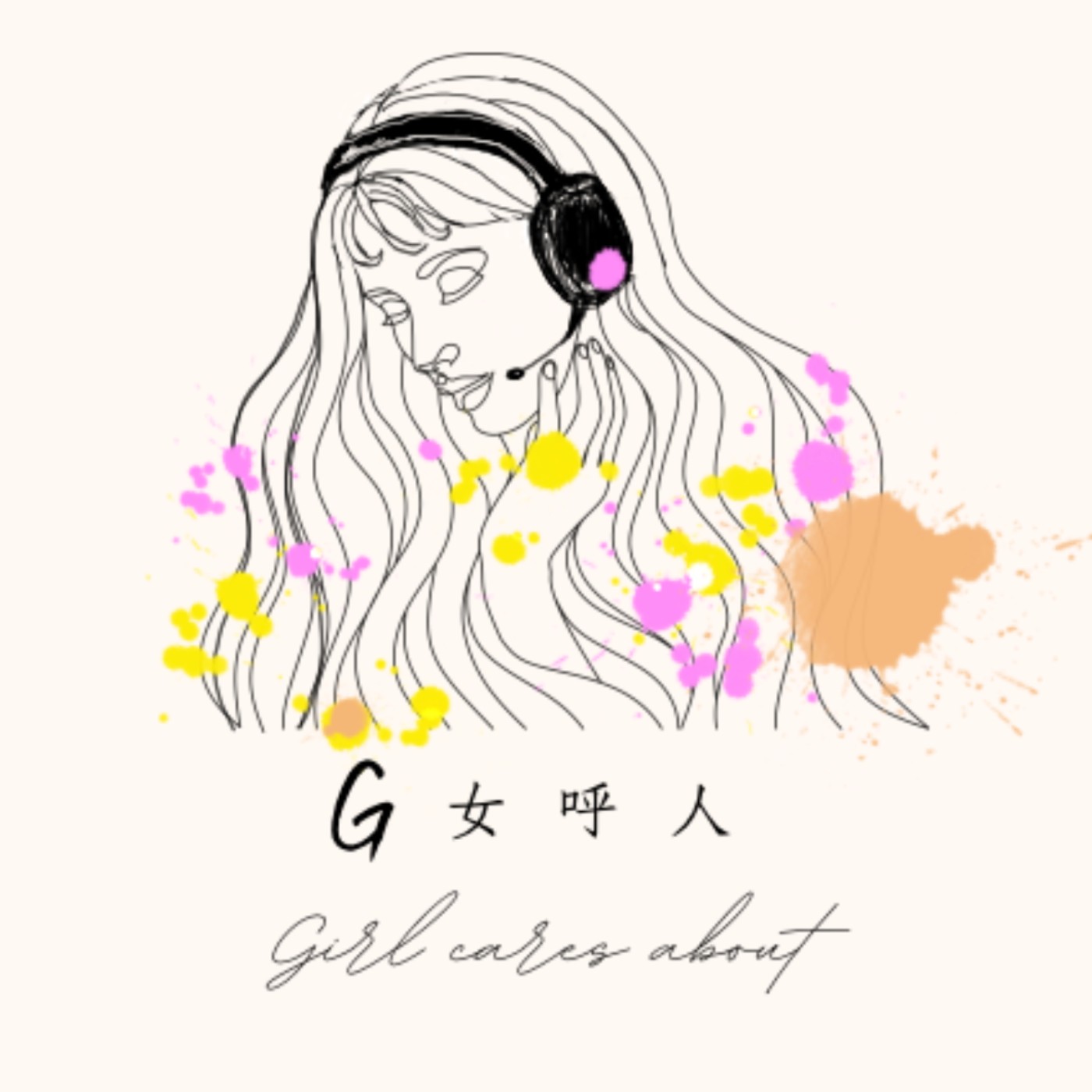 G女呼人