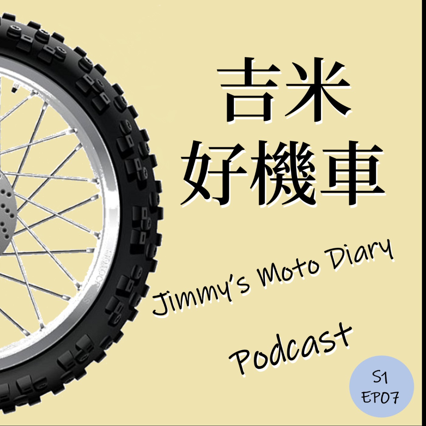 新手上路__吉米的騎車心得(一) 新手上路__吉米的騎車心得(一)