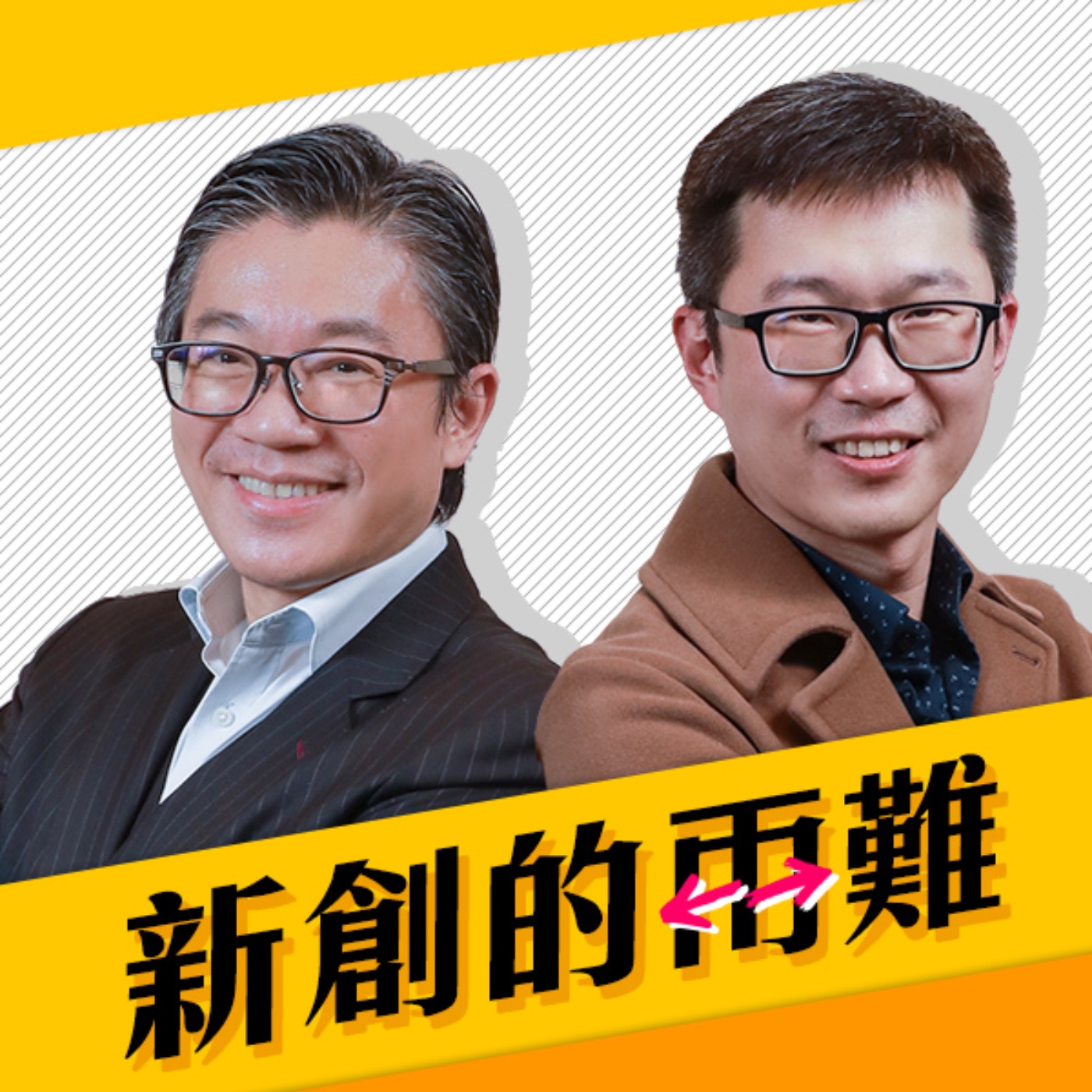 【新創的兩難】短期獲利與長期目標如何兼顧？BCG董事總經理徐瑞廷feat.iCHEF執行長吳佳駿