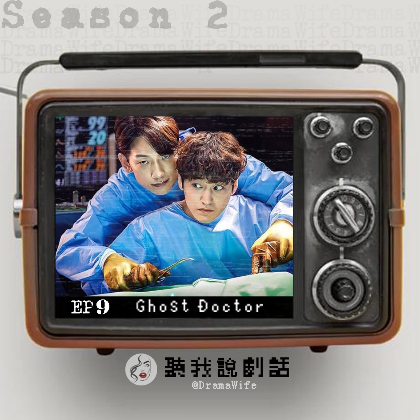 S2 EP9 Rain、金汎兩大男神化身《Ghost Doctor幽靈醫生》，快來拯救婆媽姊妹們空虛的心靈吧！Come On~ episode artwork