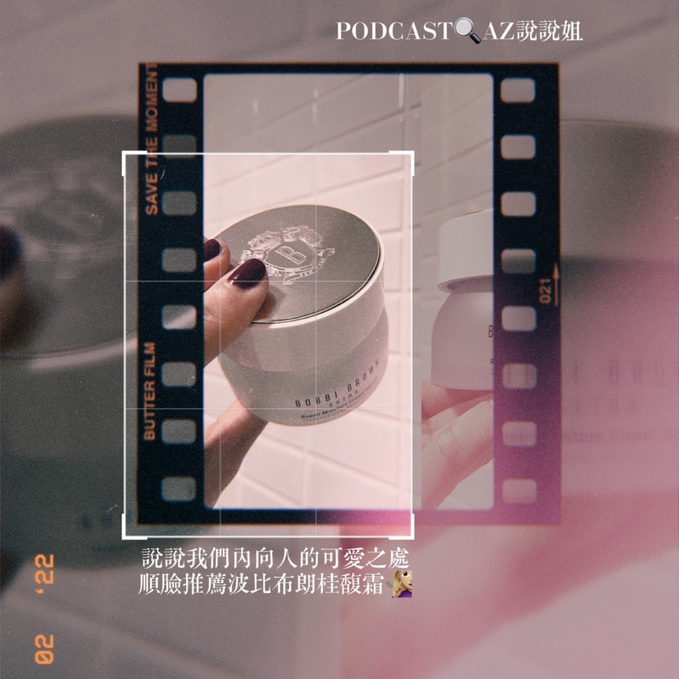 Ep.93 內向內含光 episode artwork