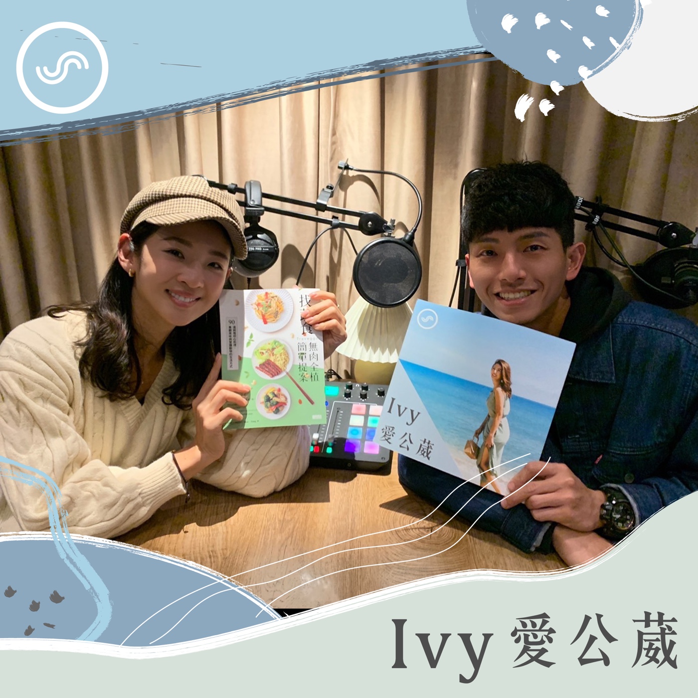 cover of episode EP79｜找蔬食Yang：吃素是為了體貼胎裡素的女友，而一顆愛護動物的心讓我更加堅定！