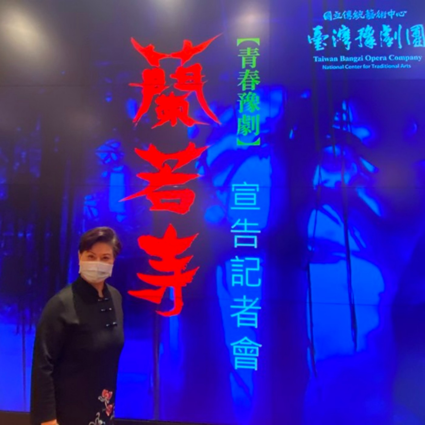 EP79 <生活>國立傳統藝術中心臺灣豫劇團總監王海玲談三度演出的經典之作青春豫劇《蘭若寺》。 episode artwork