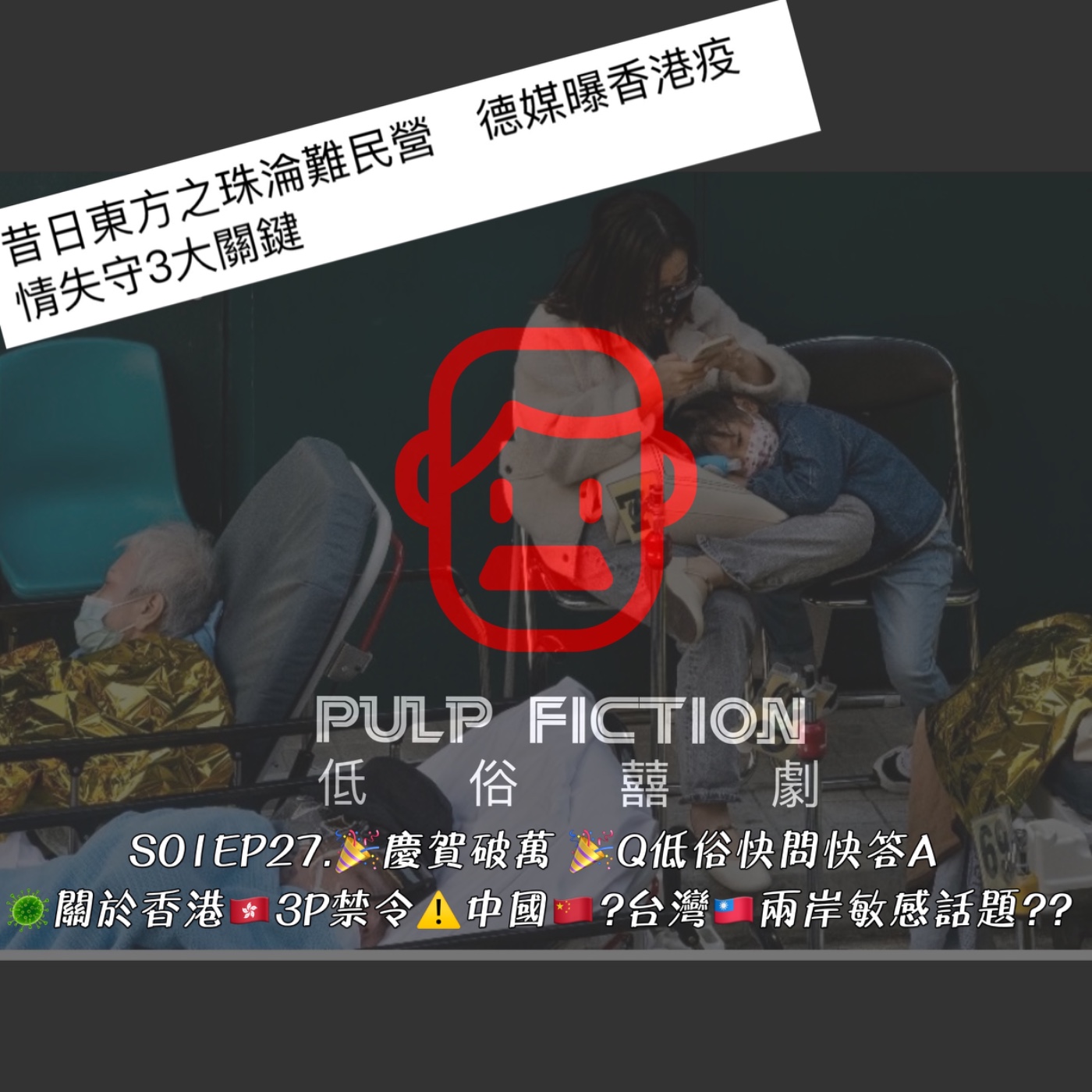 低俗囍劇Pulp Fiction