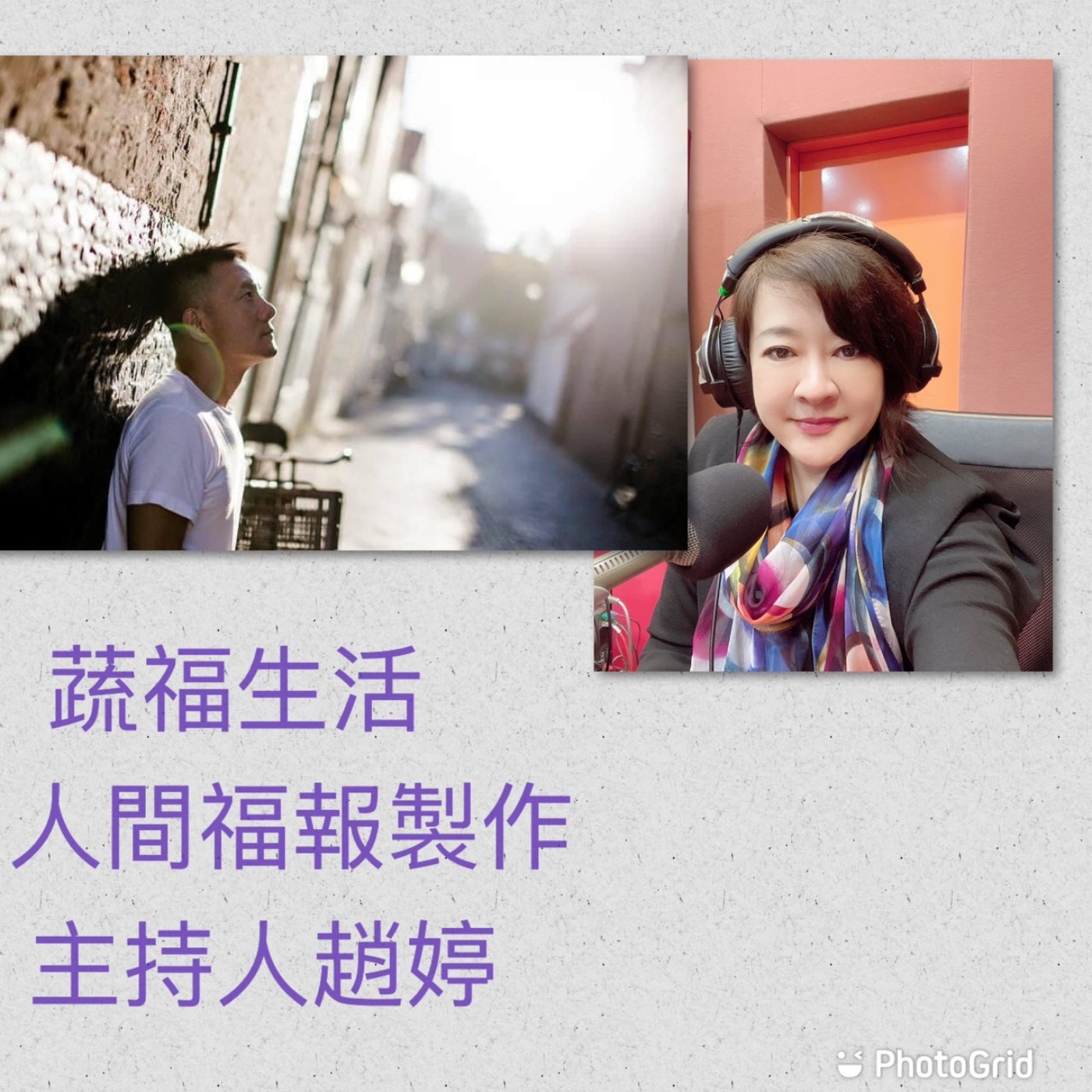 一起聽如何翻轉人生 吃蔬食救地球 episode artwork