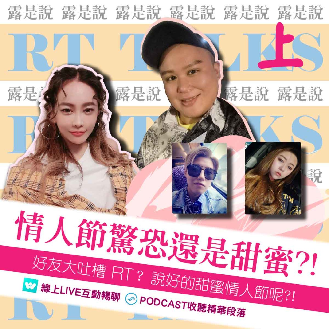 【露是說】