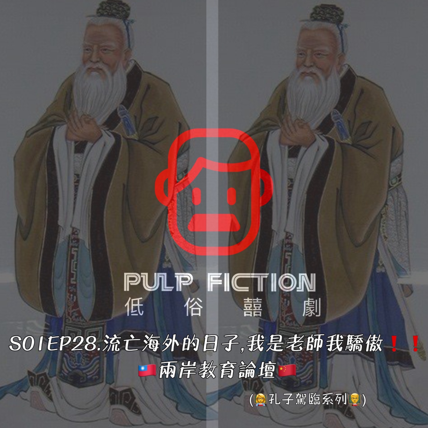低俗囍劇Pulp Fiction