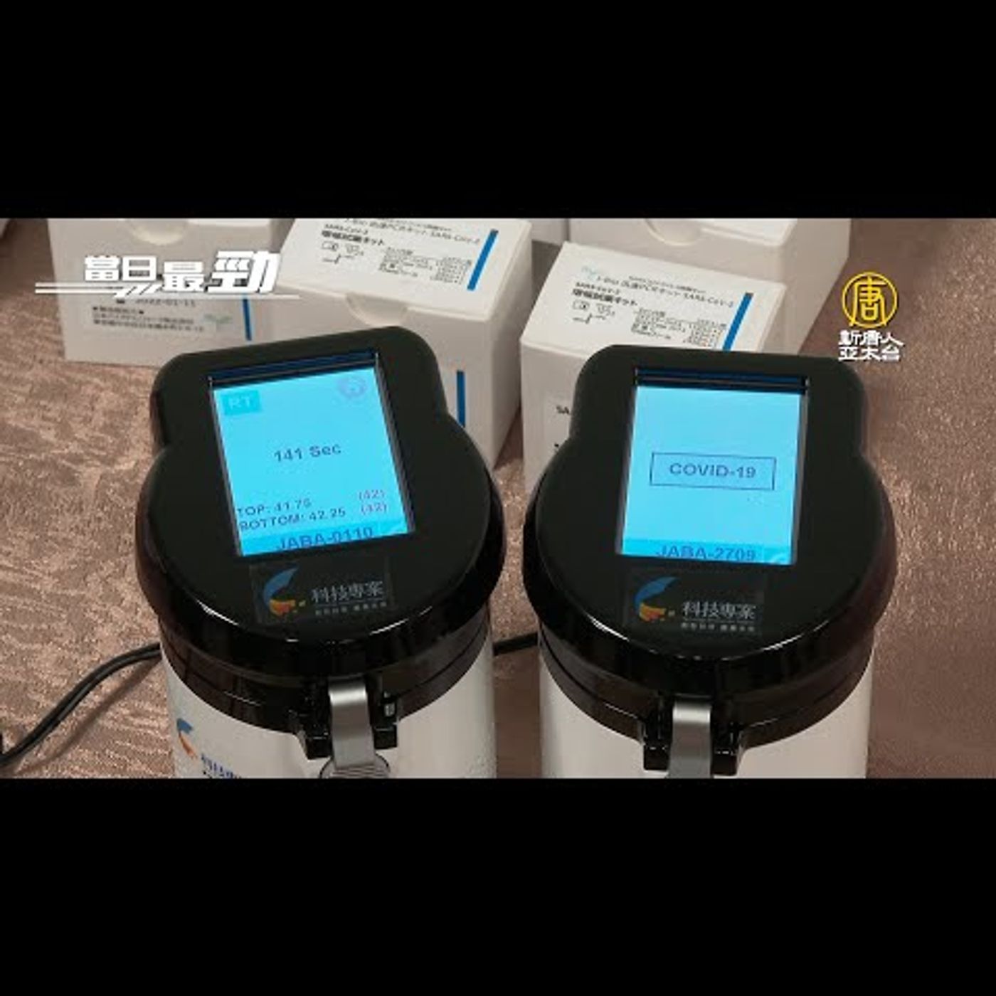 🔥台防疫科技套組打入日本市場 準確率95.8%│統一投入百億 物流園區動工│20220223【新唐人產業勁報】