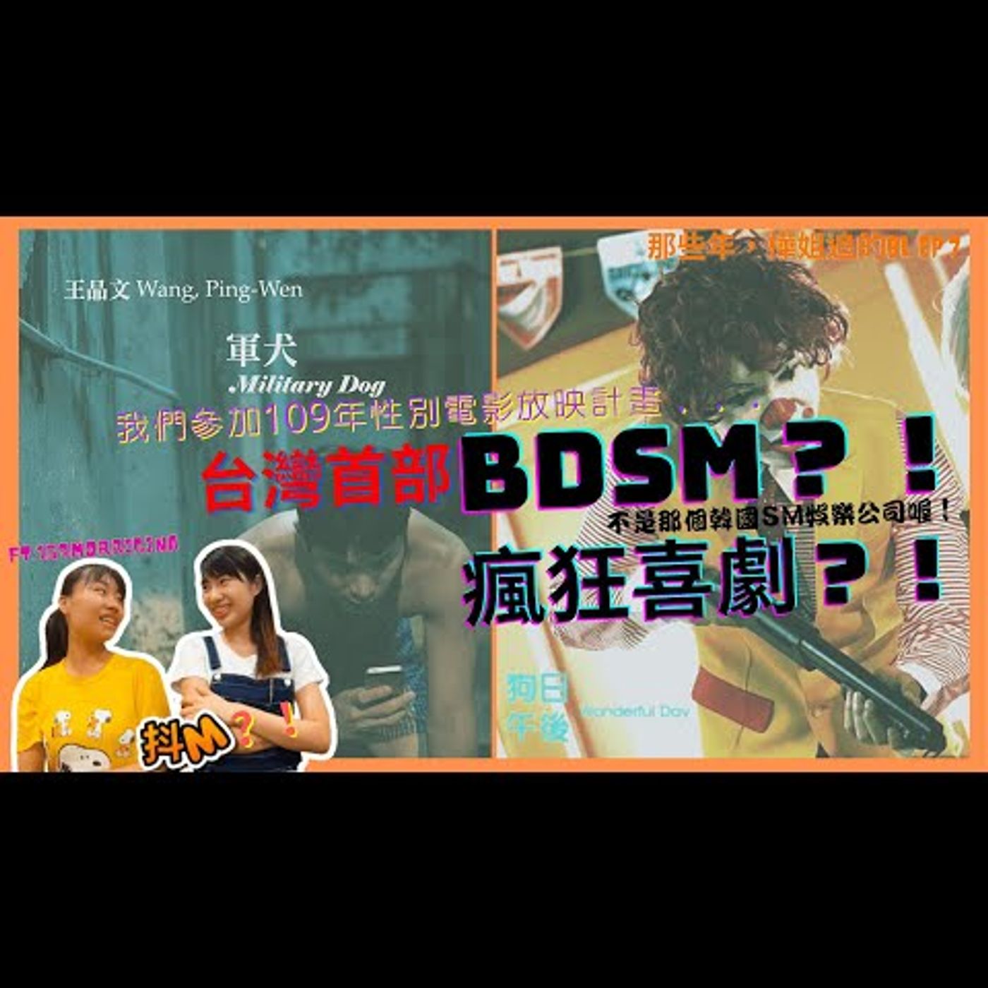 為BL活的女子