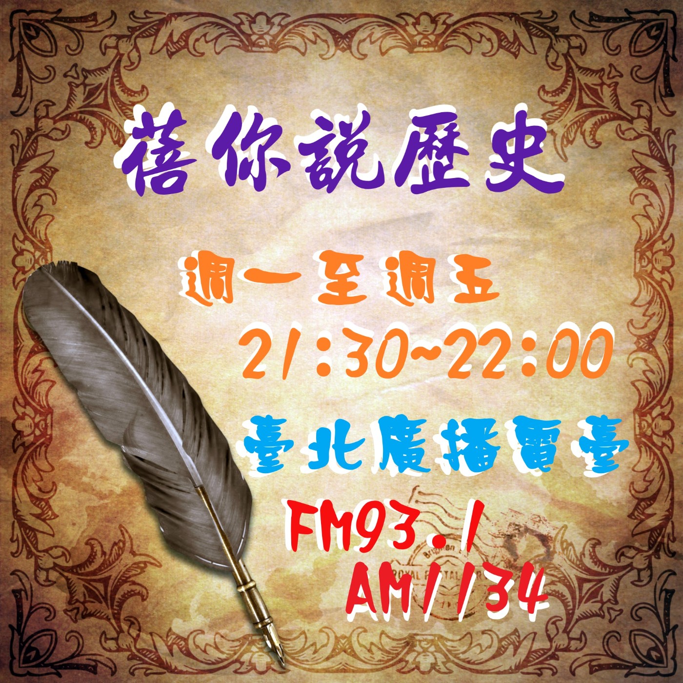 【蓓你說歷史】EP.292_司馬相如鳳求凰