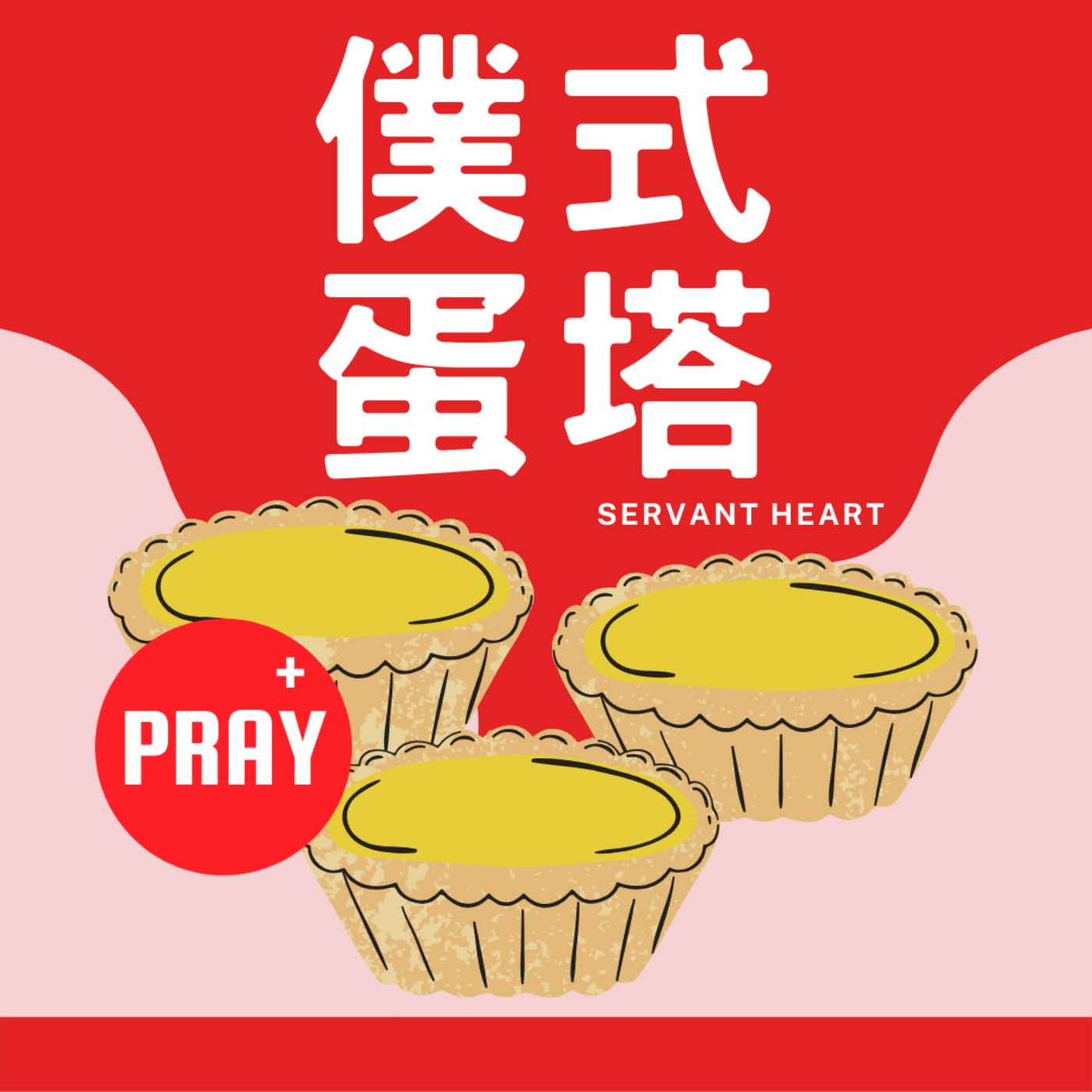 #01 預備自己成為珍貴的器皿，你的影響力超過你的想像