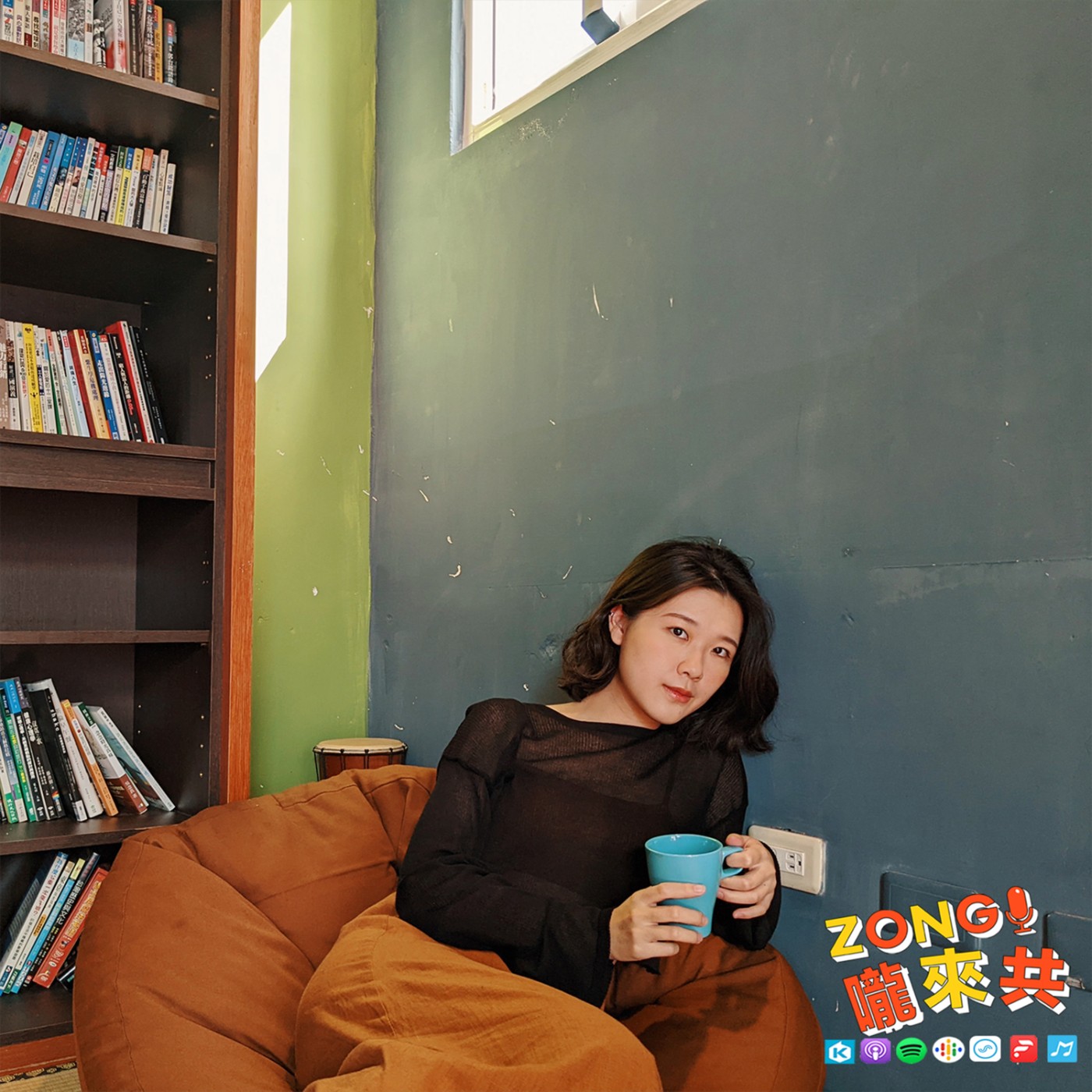 # 83_台灣Podcast你不能不知的女神，也是晚安信的主理人Cady，文字跟音樂跟她有著深厚的連結，今天一起來探索她豐富的腦內世界，最後有蔬食的大地雷解密 episode artwork