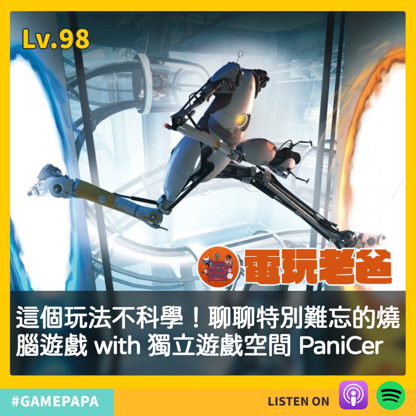 電玩老爸 GAMEPAPA