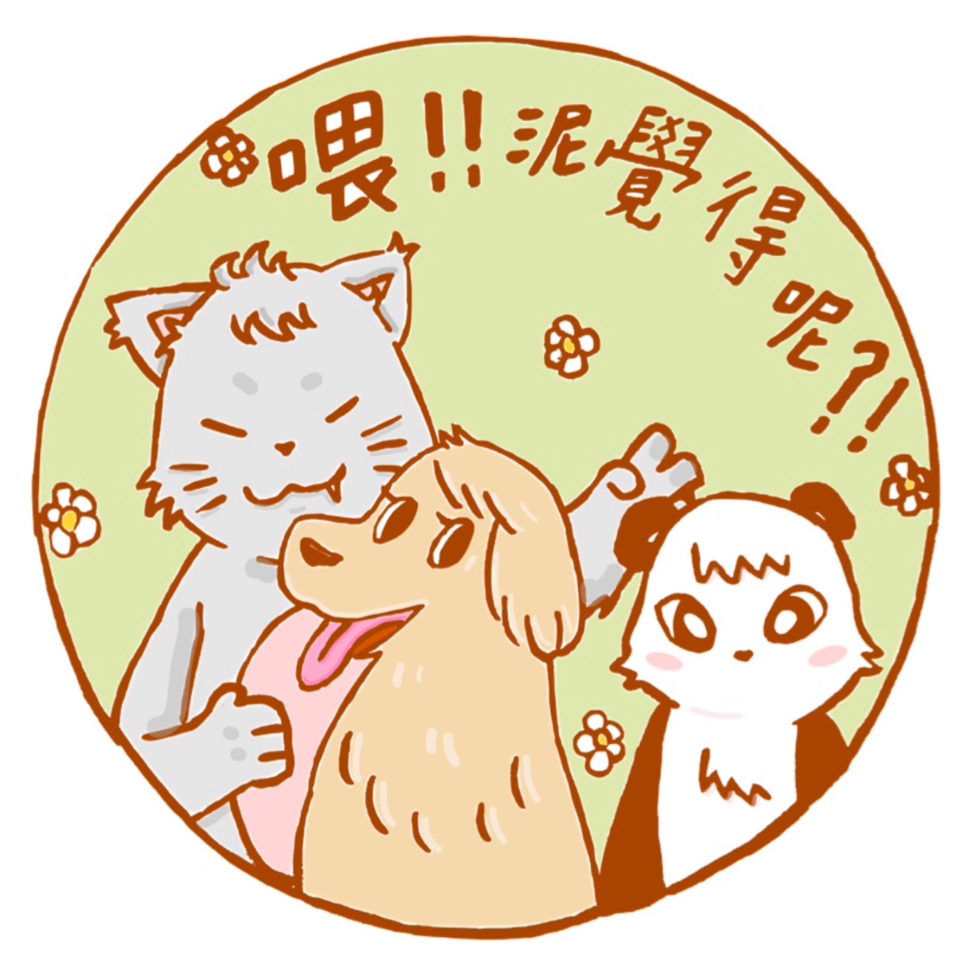 EP28.懷舊猜歌大賽 episode artwork