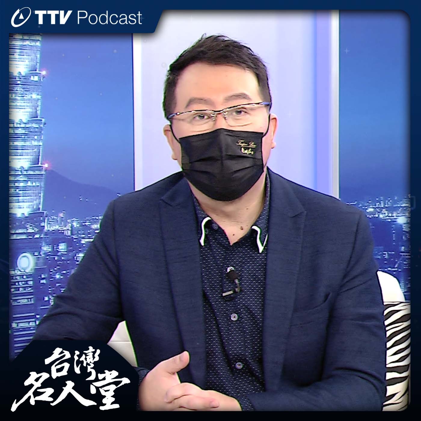 台灣名人堂