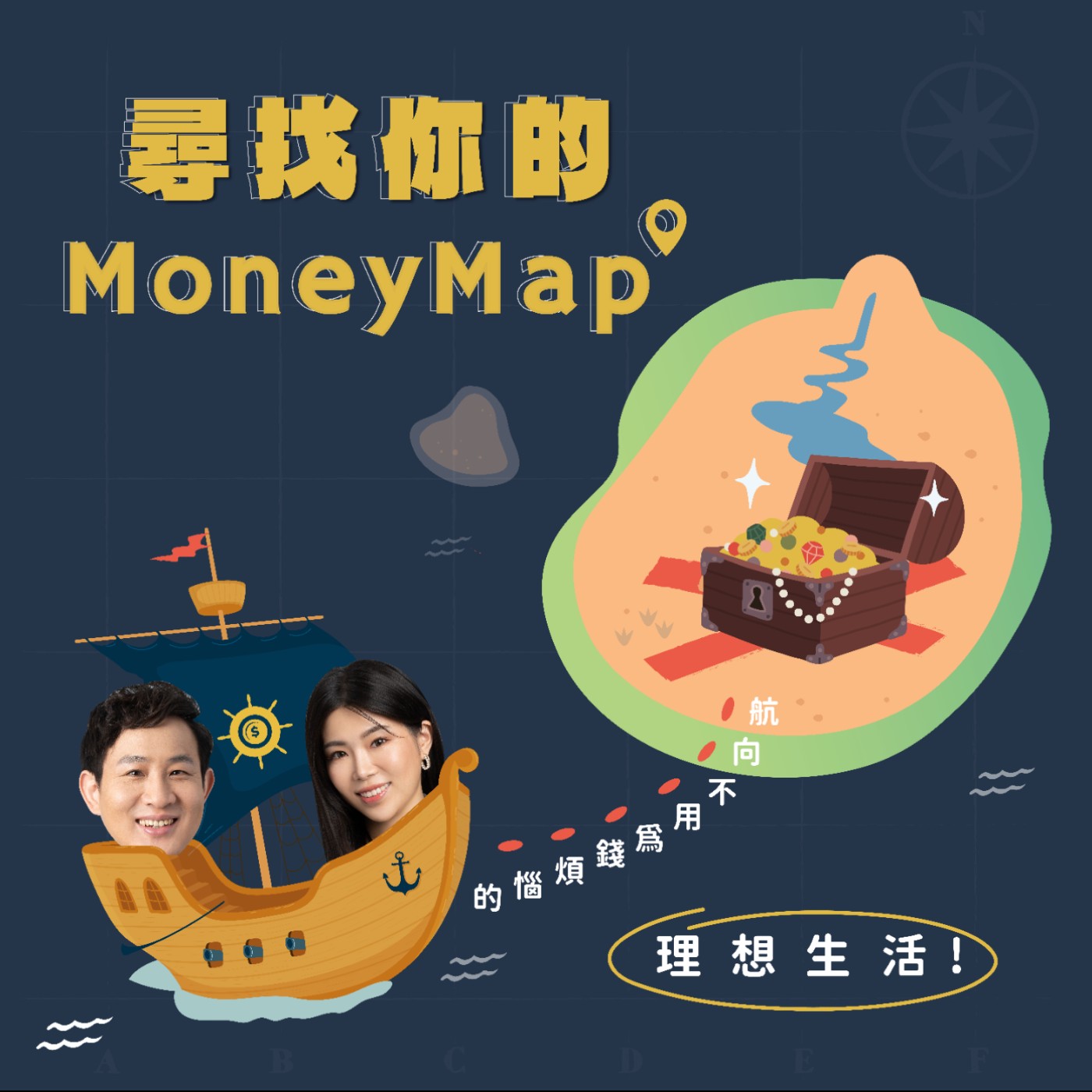 EP 21 | 出價好幾次還是沒能擁有夢想中的露台戶?我們心中理想的好物件大公開!Feat. Lydia
