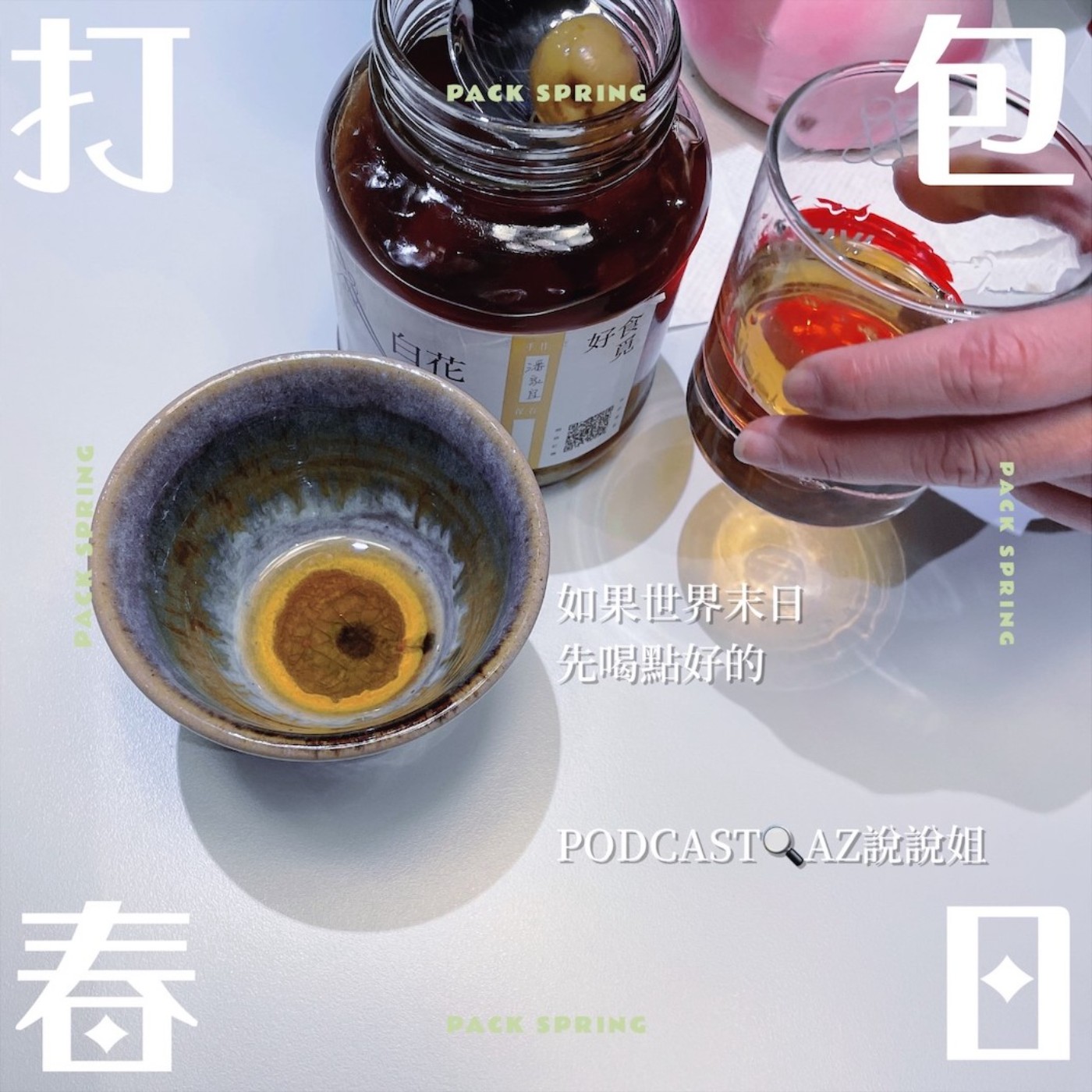 Ep.95 逃難三寶 episode artwork