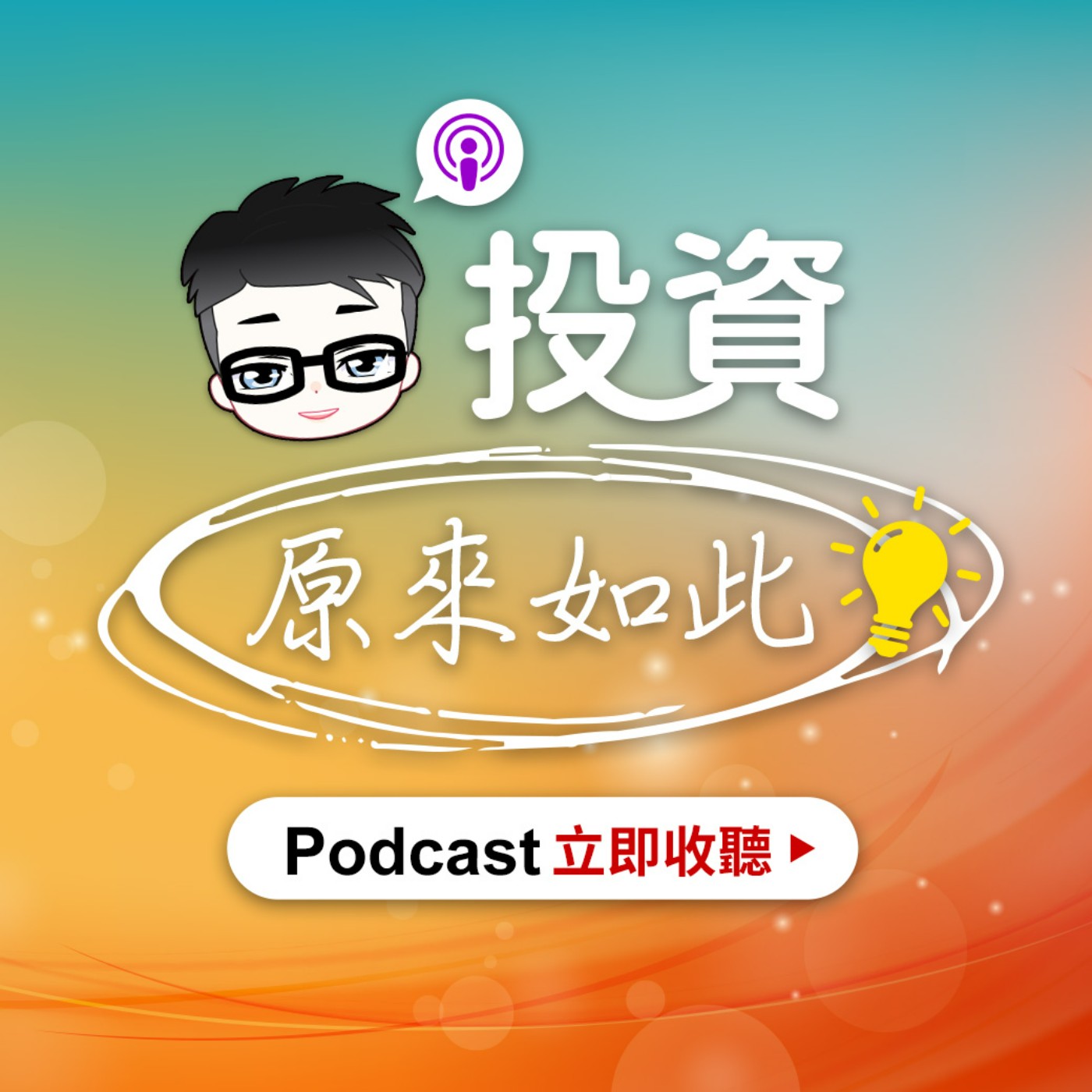 烏俄戰爭以來發生的事 episode artwork