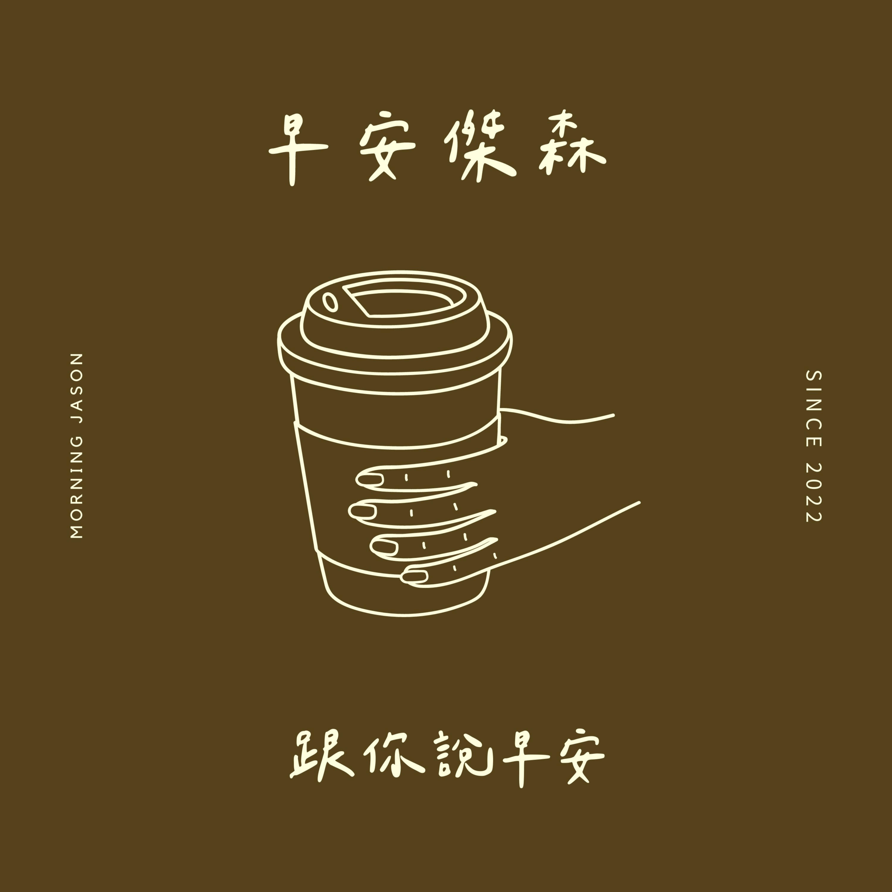 Ep. 61 你與目標之間的第三者